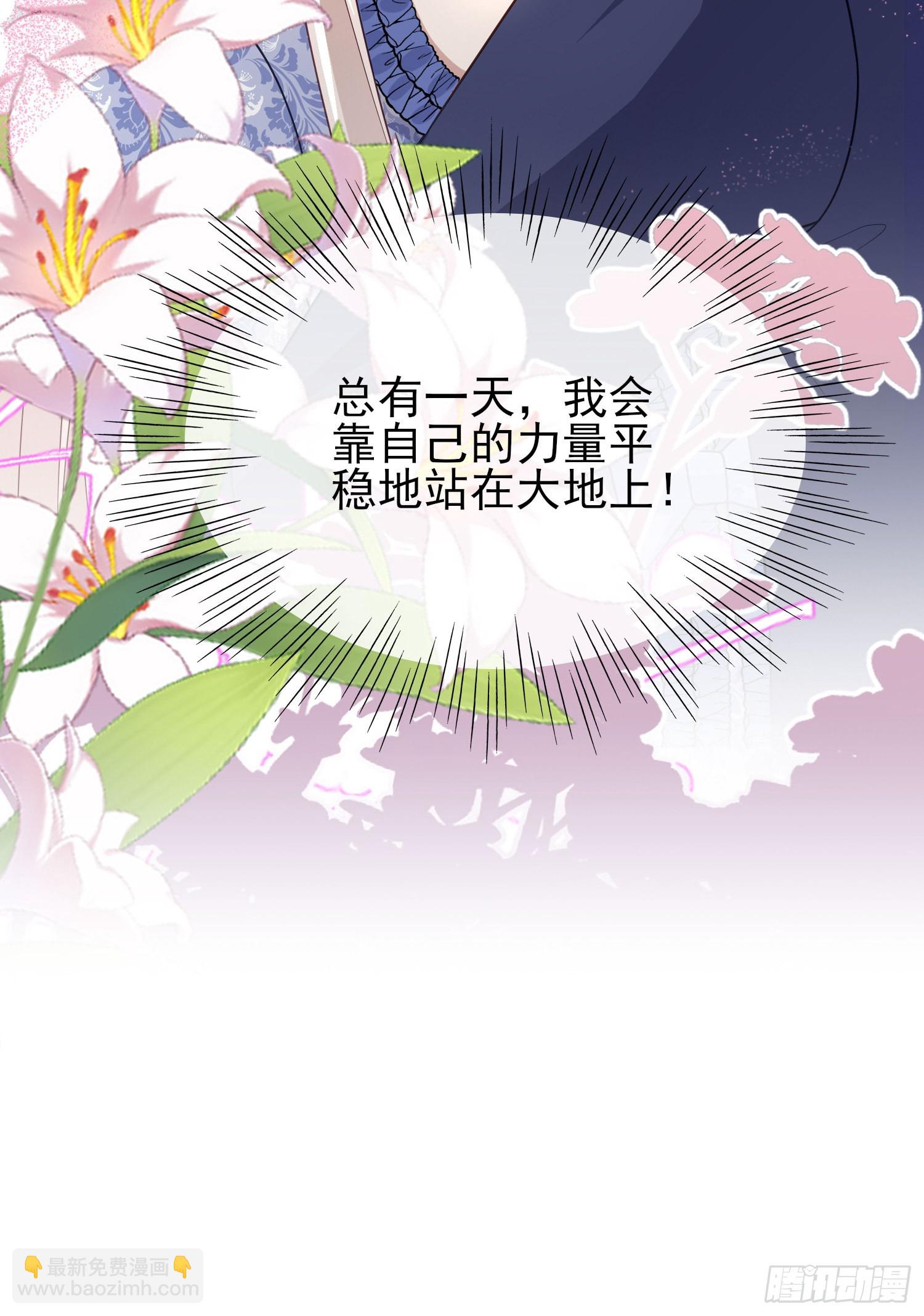《成了黑化反派的白月光》第43话整理线索 第7页