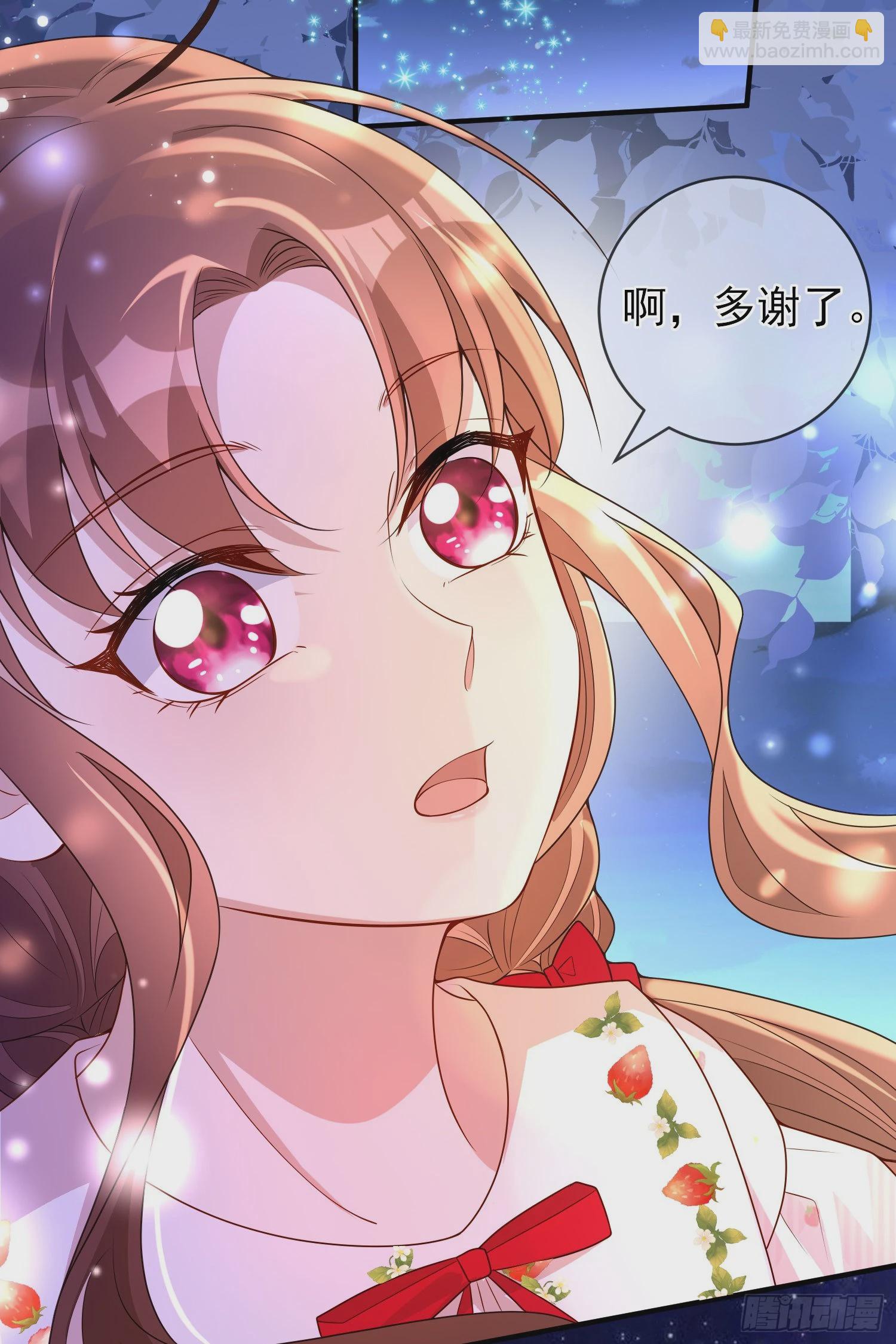 《成了黑化反派的白月光》第46话交个朋友呀 第22页