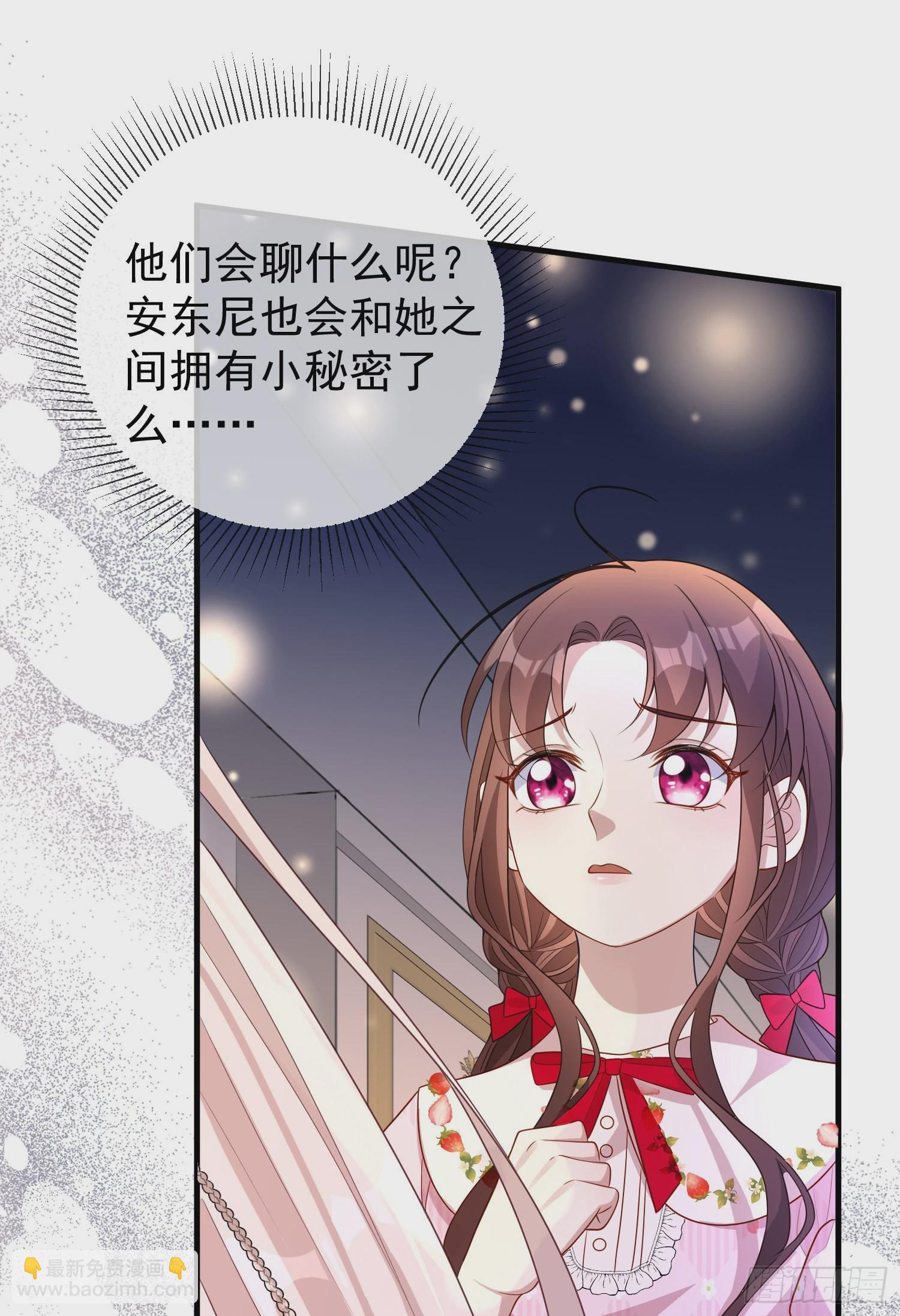 《成了黑化反派的白月光》第46话交个朋友呀 第35页