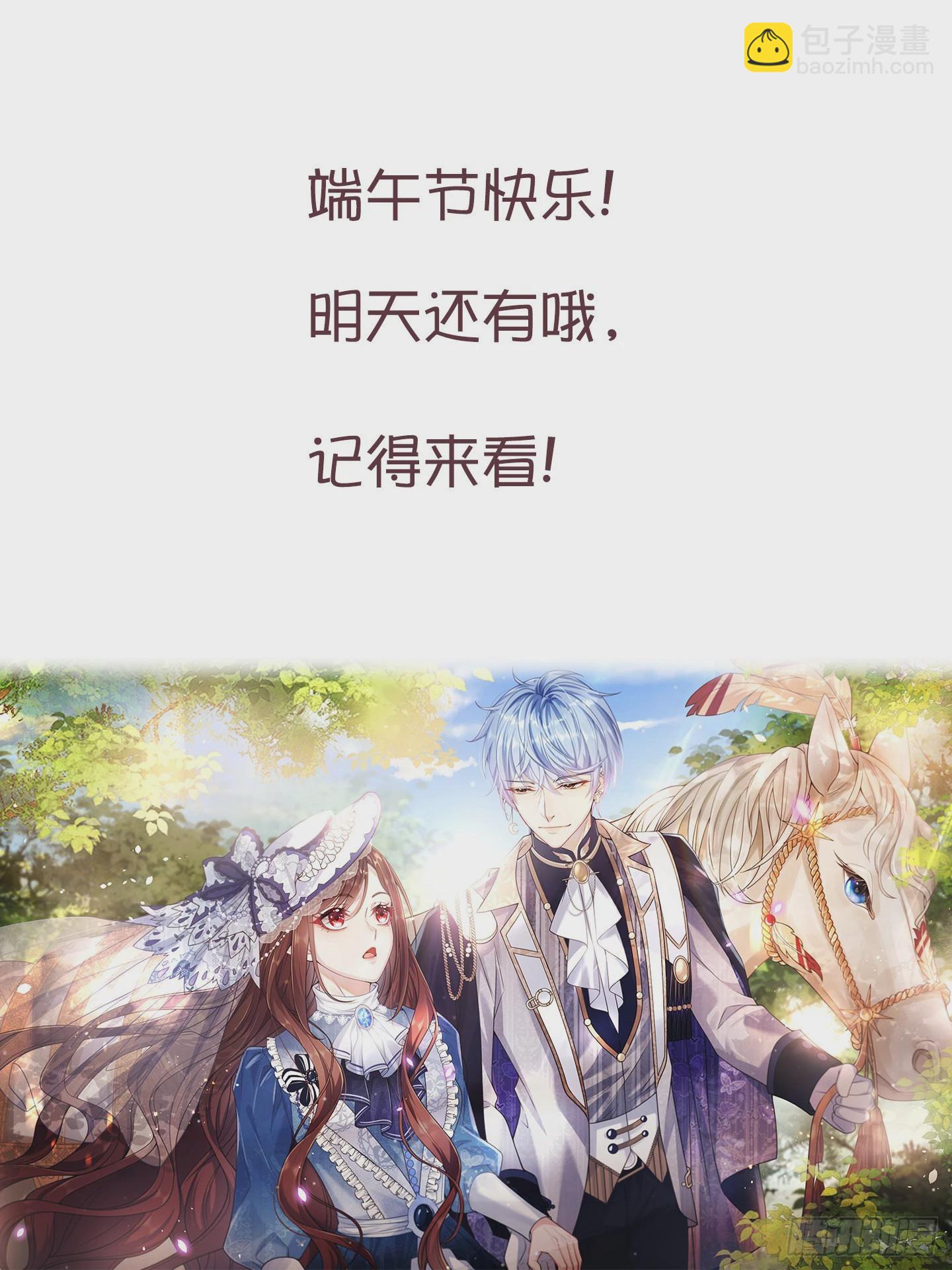 《成了黑化反派的白月光》第46话交个朋友呀 第37页