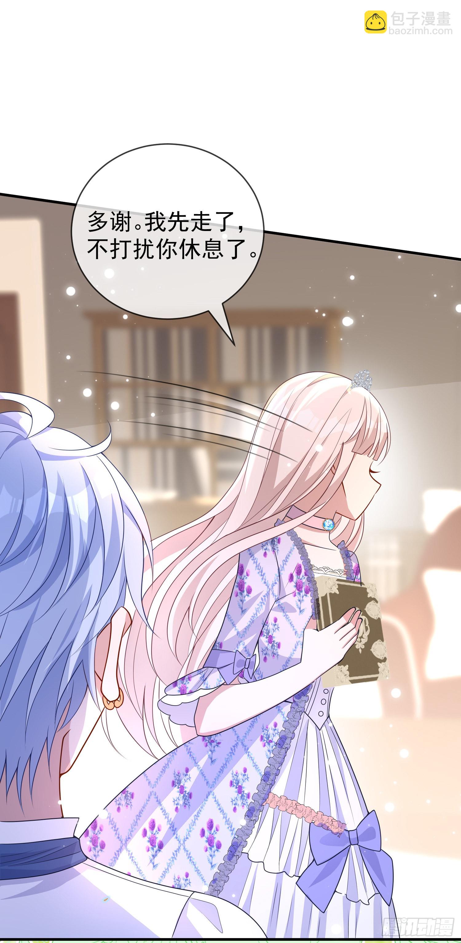 《成了黑化反派的白月光》第47话秘密谈判？ 第22页