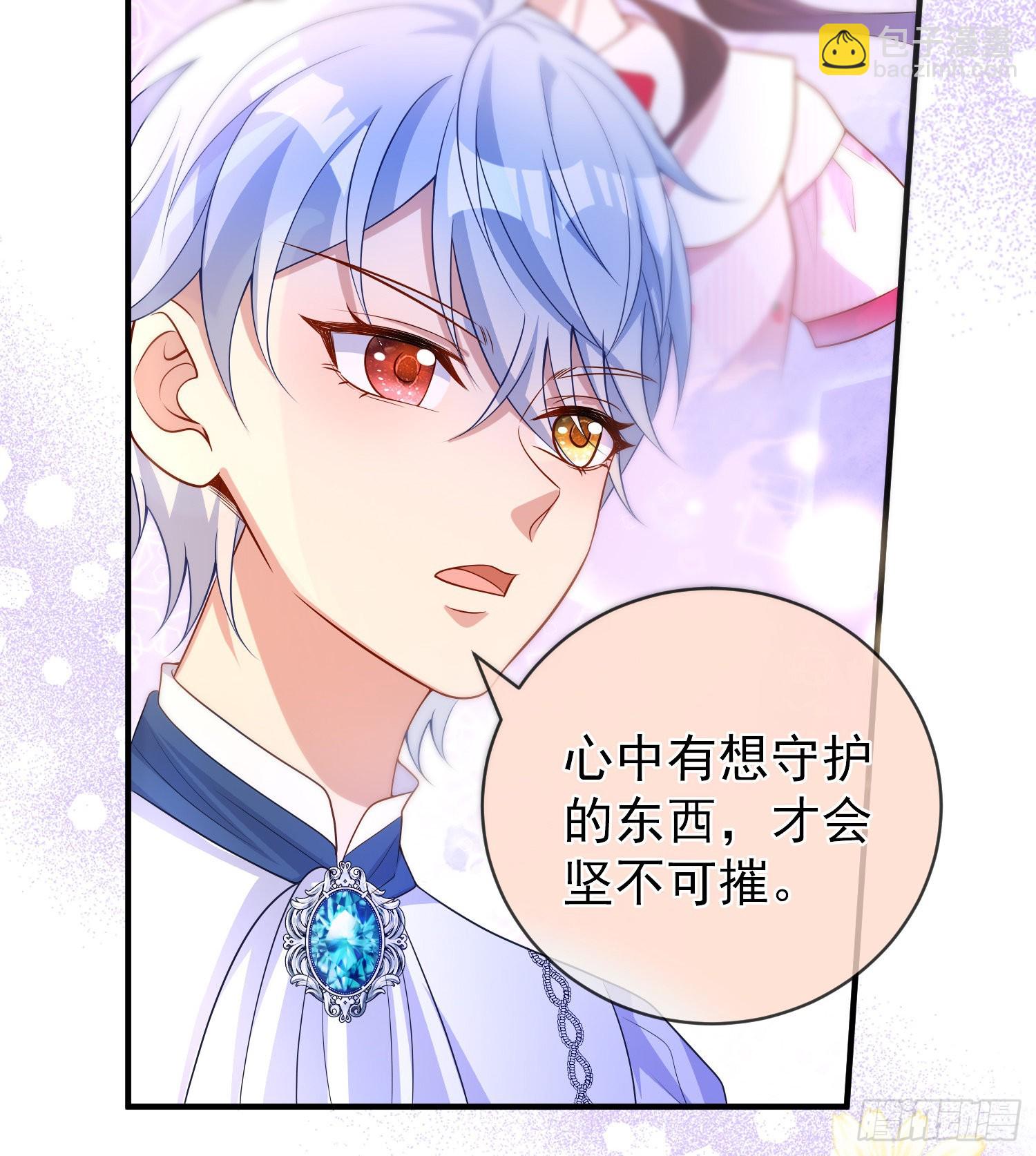 《成了黑化反派的白月光》第47话秘密谈判？ 第28页