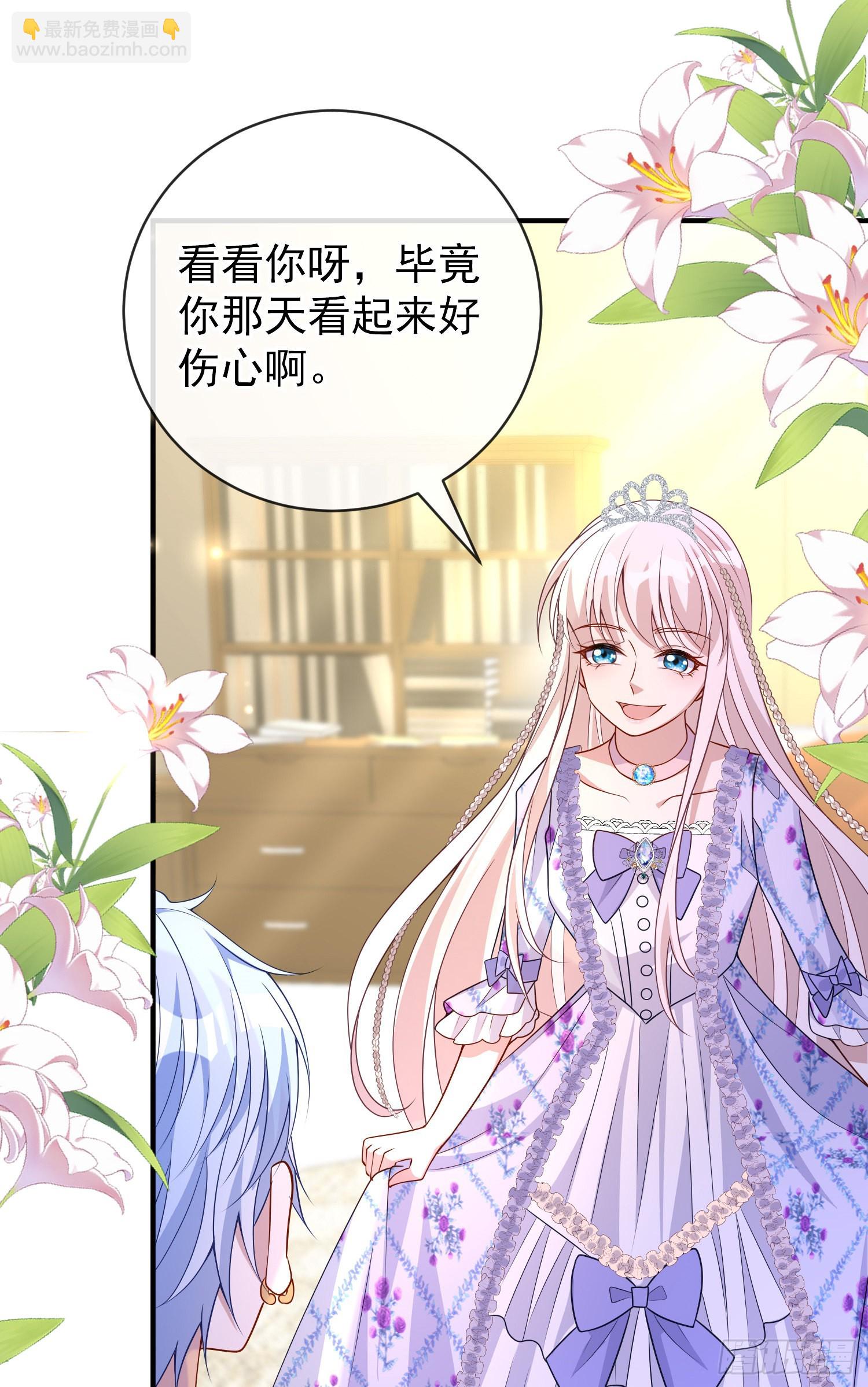 《成了黑化反派的白月光》第47话秘密谈判？ 第4页