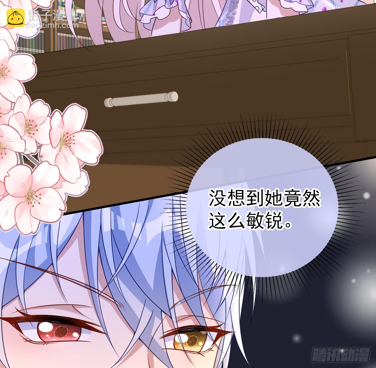 《成了黑化反派的白月光》第47话秘密谈判？ 第9页