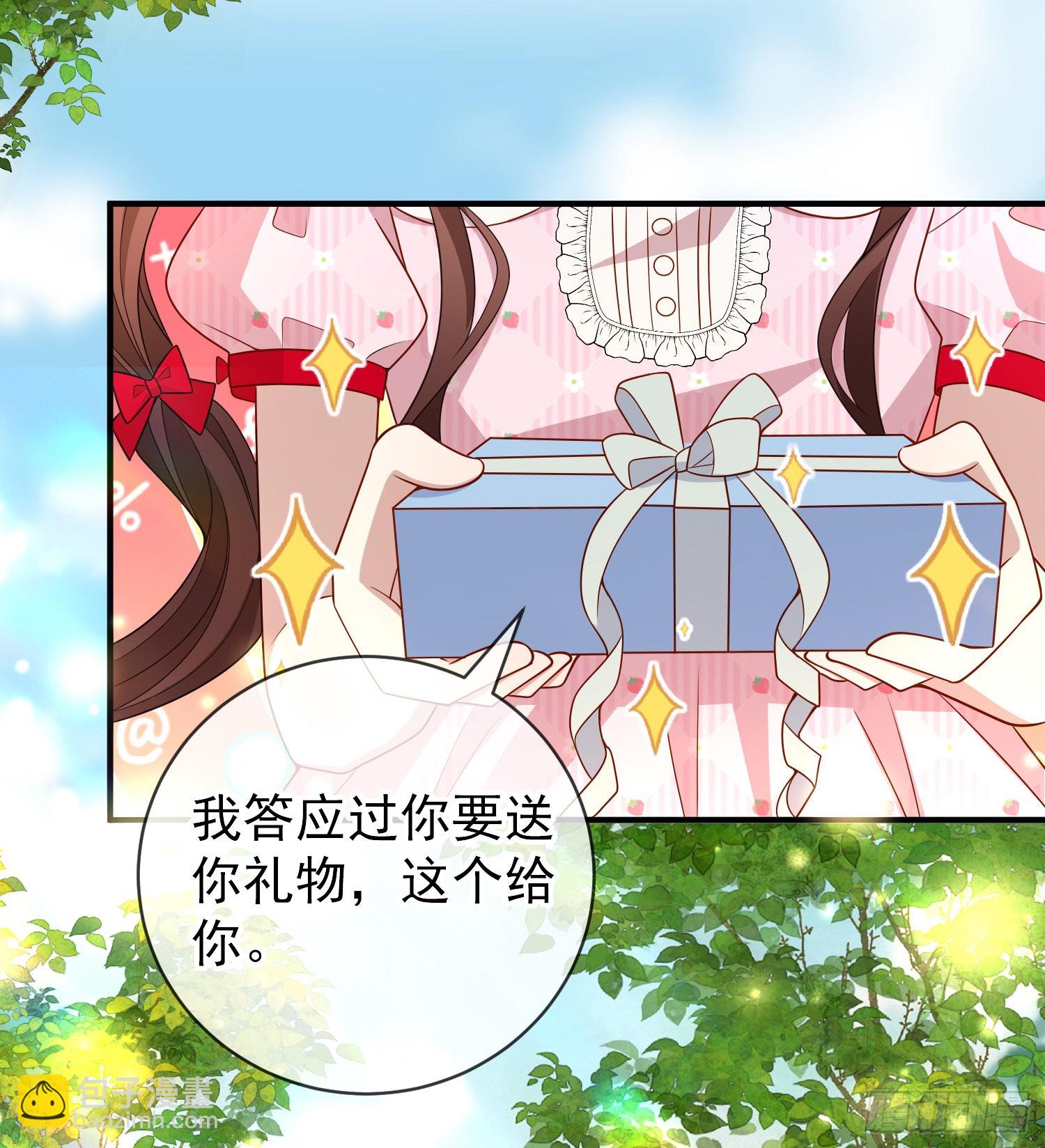 《成了黑化反派的白月光》第45话德里克先告白？ 第15页