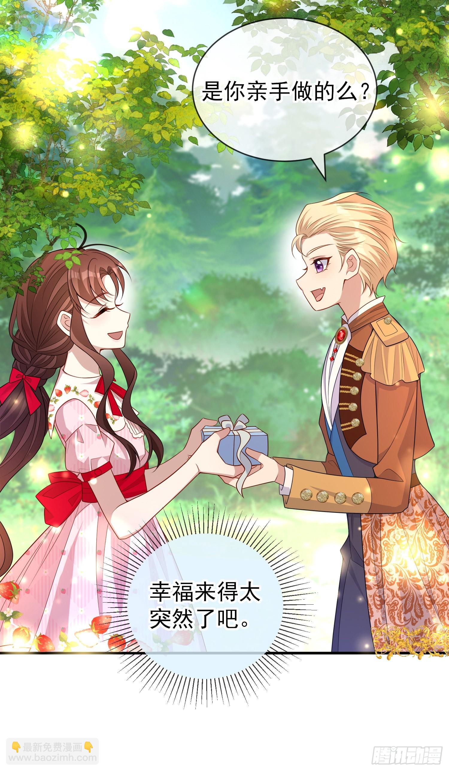 《成了黑化反派的白月光》第45话德里克先告白？ 第16页