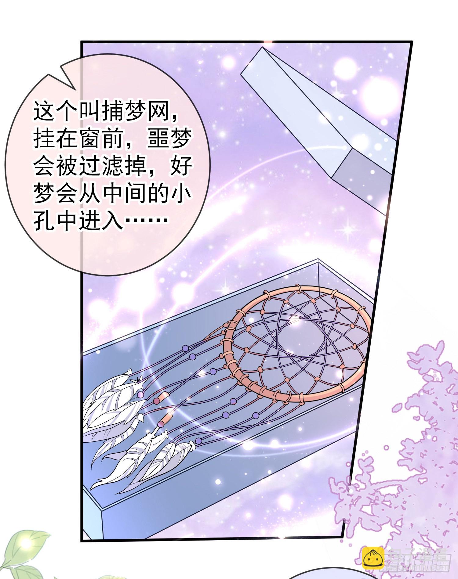 《成了黑化反派的白月光》第45话德里克先告白？ 第17页