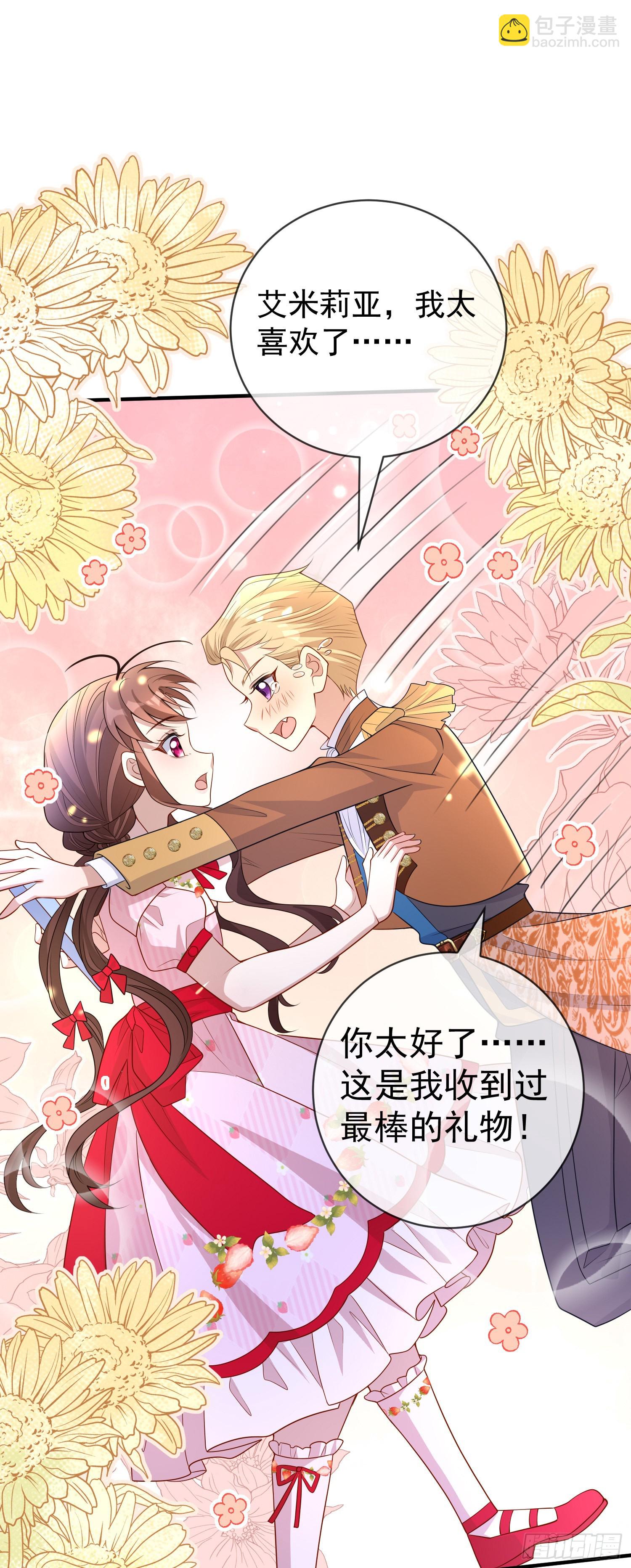 《成了黑化反派的白月光》第45话德里克先告白？ 第21页
