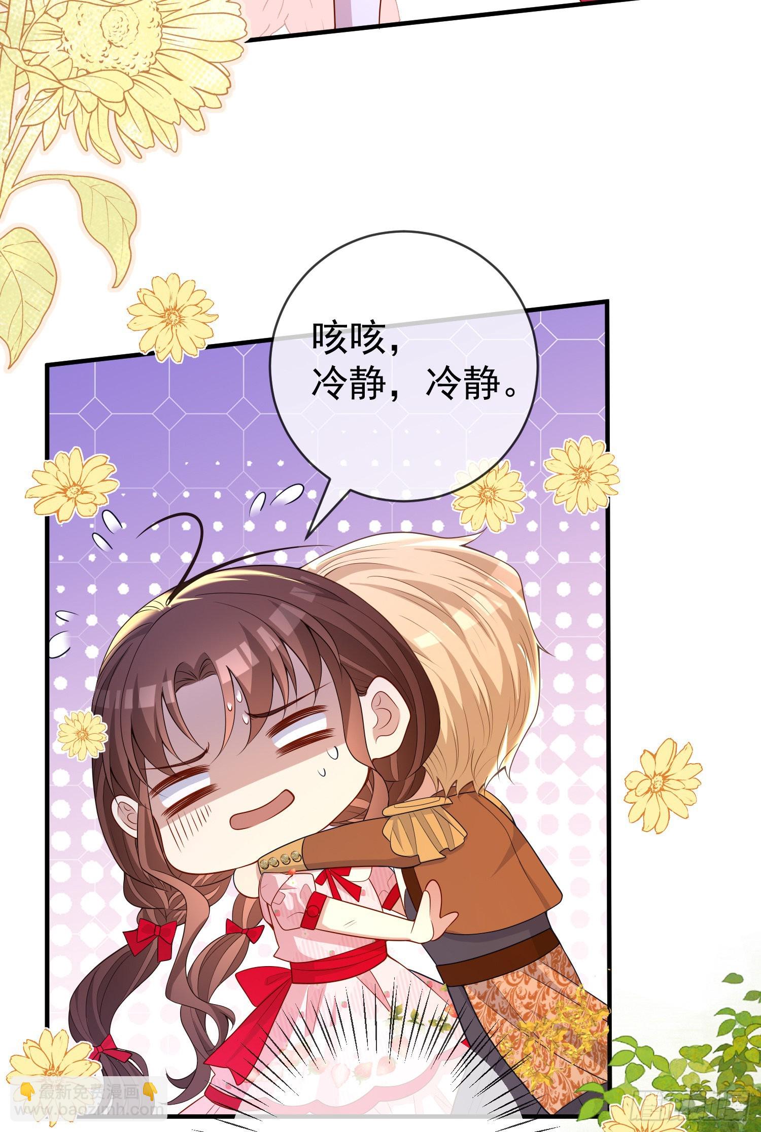 《成了黑化反派的白月光》第45话德里克先告白？ 第22页