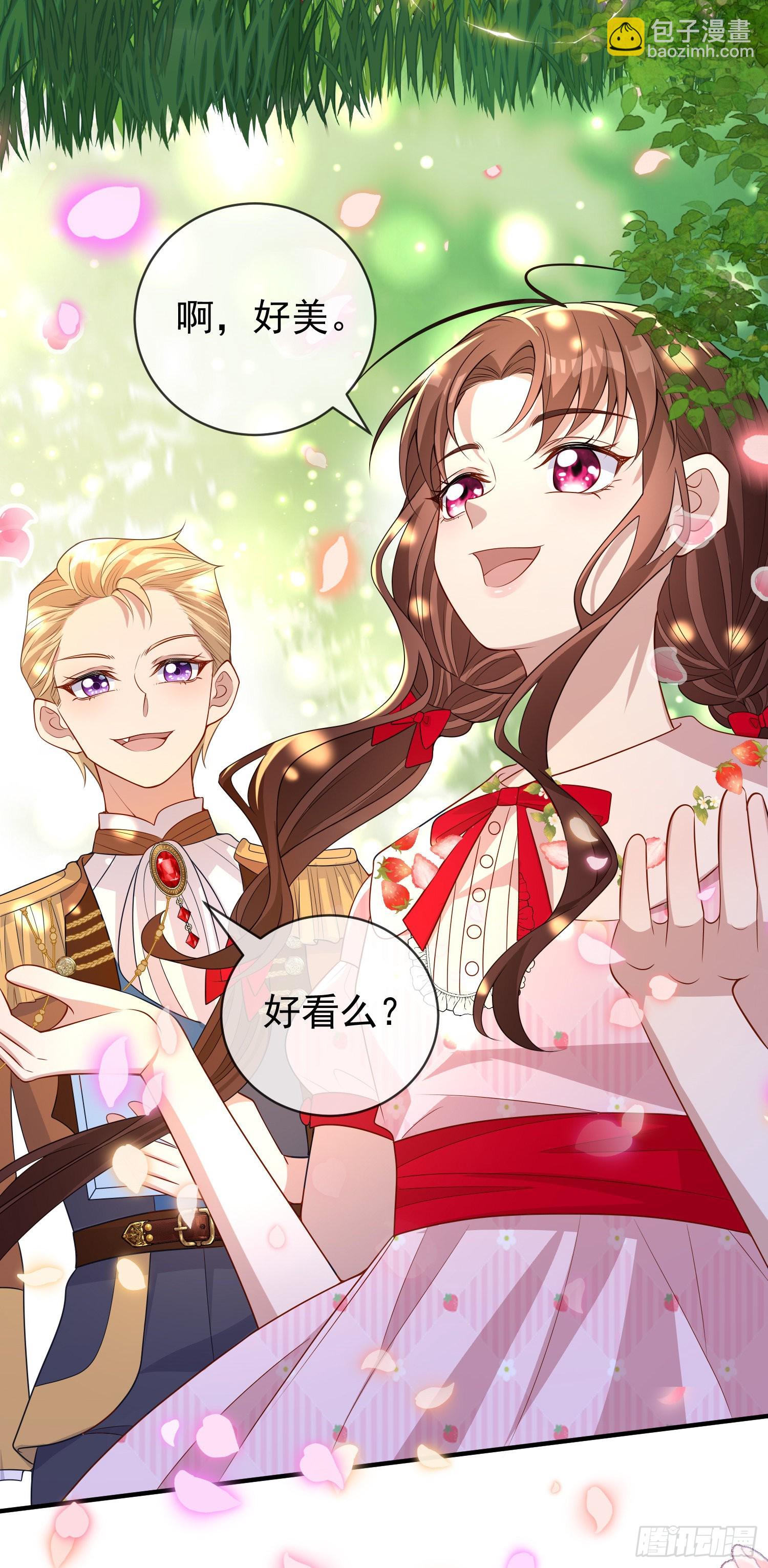 《成了黑化反派的白月光》第45话德里克先告白？ 第26页