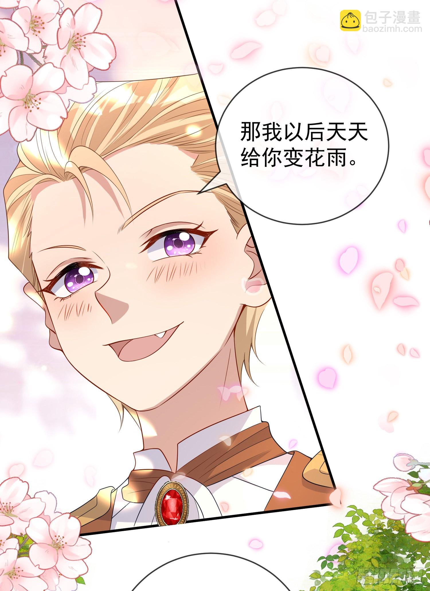 《成了黑化反派的白月光》第45话德里克先告白？ 第28页