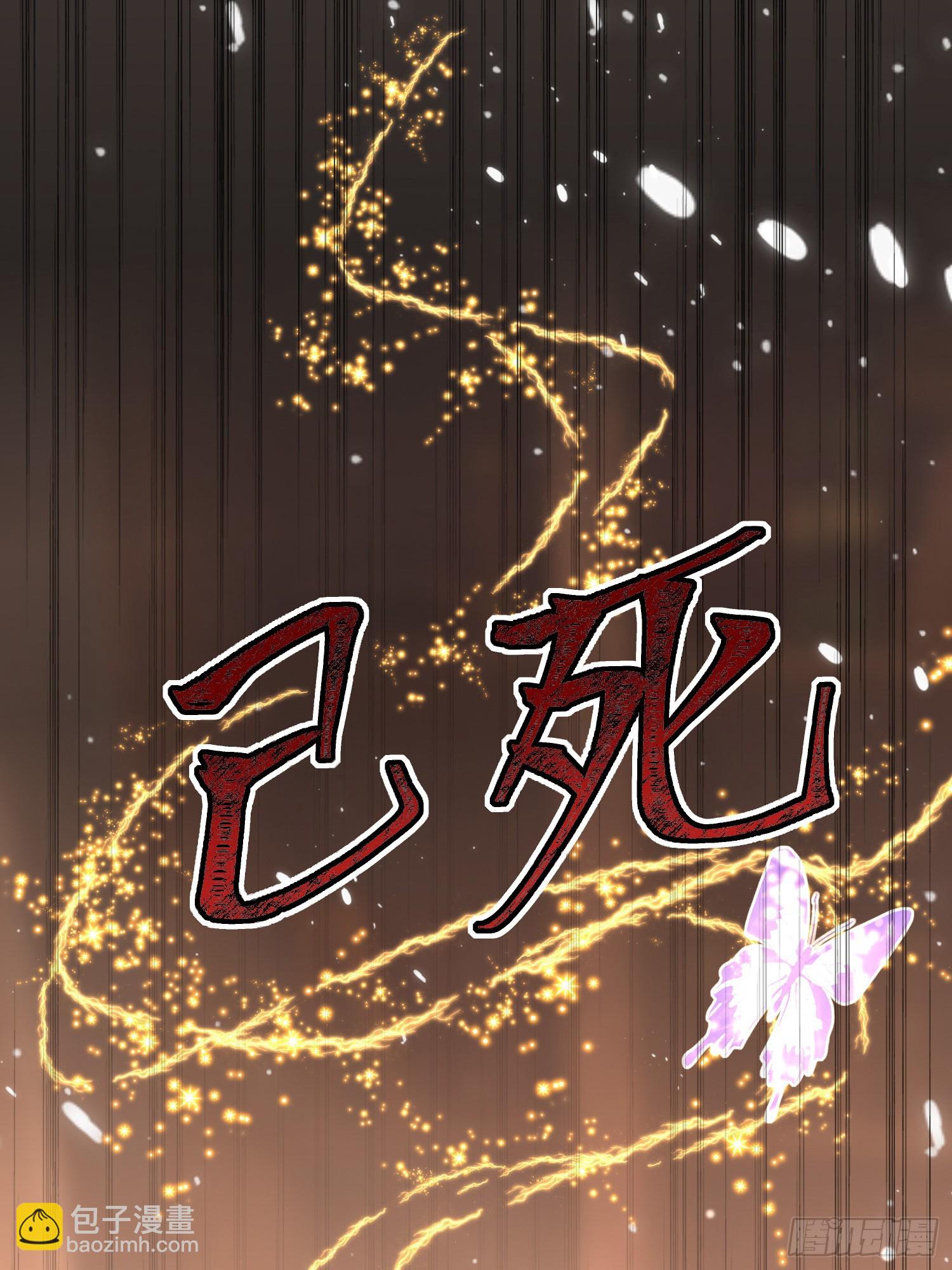 《成了黑化反派的白月光》第45话德里克先告白？ 第2页