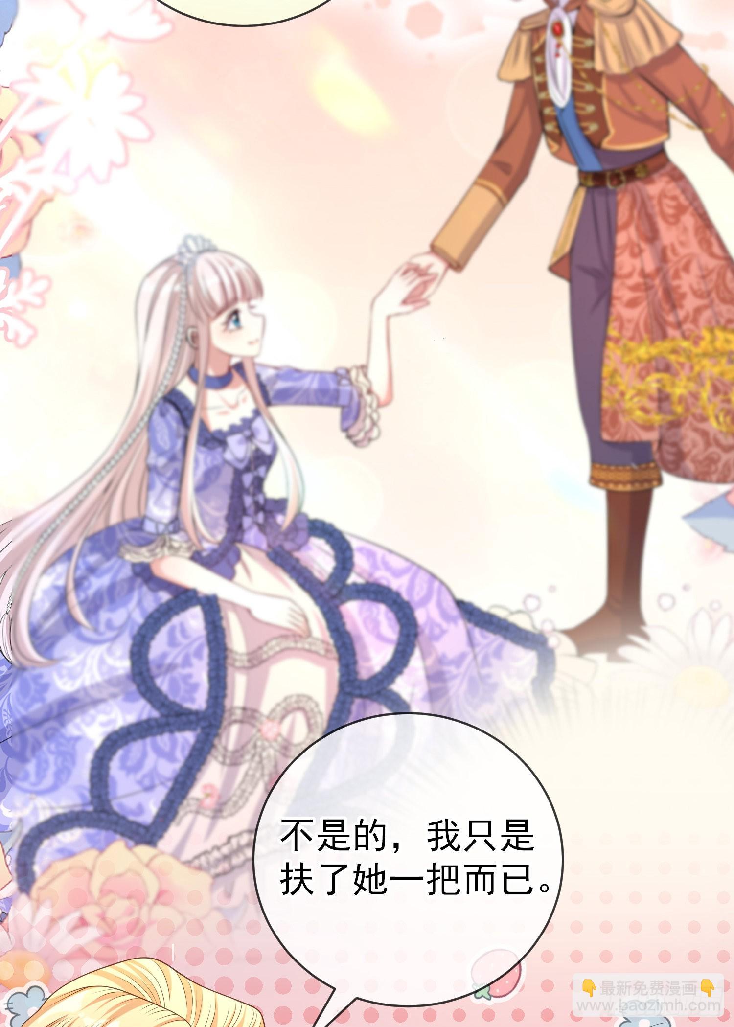 《成了黑化反派的白月光》第45话德里克先告白？ 第32页