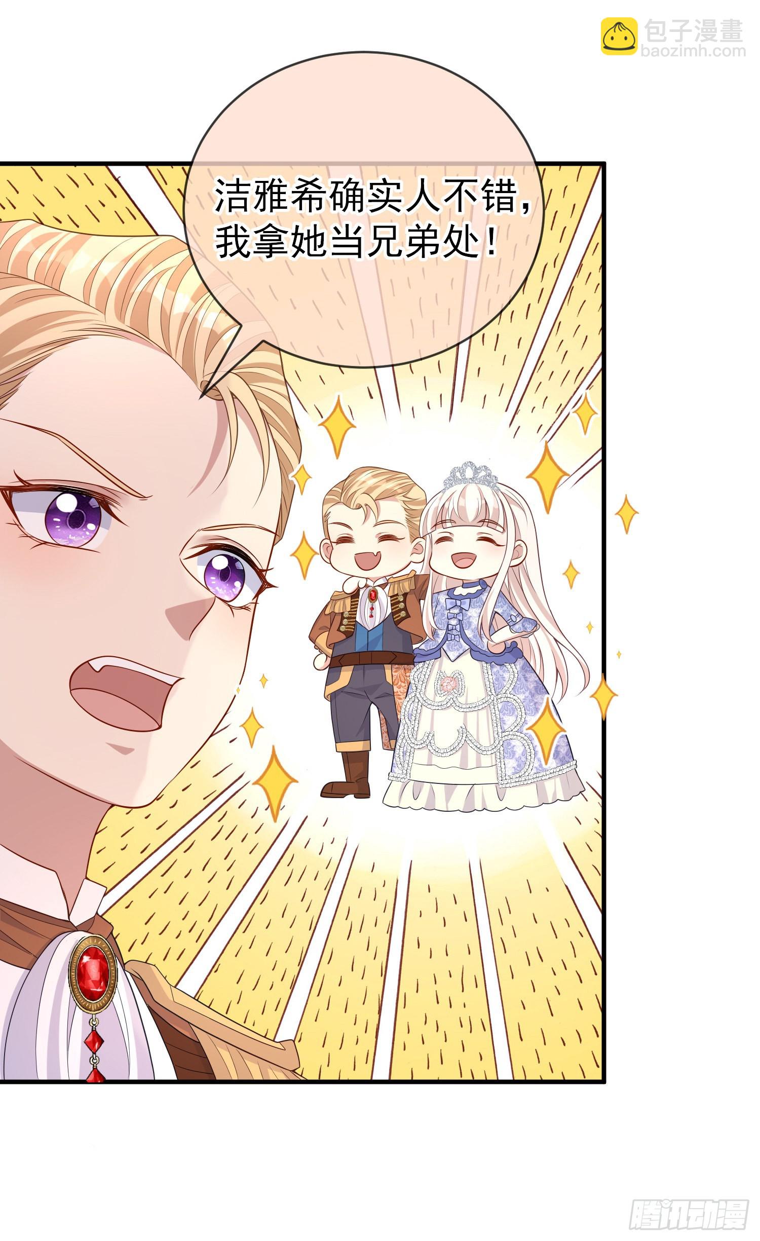 《成了黑化反派的白月光》第45话德里克先告白？ 第34页