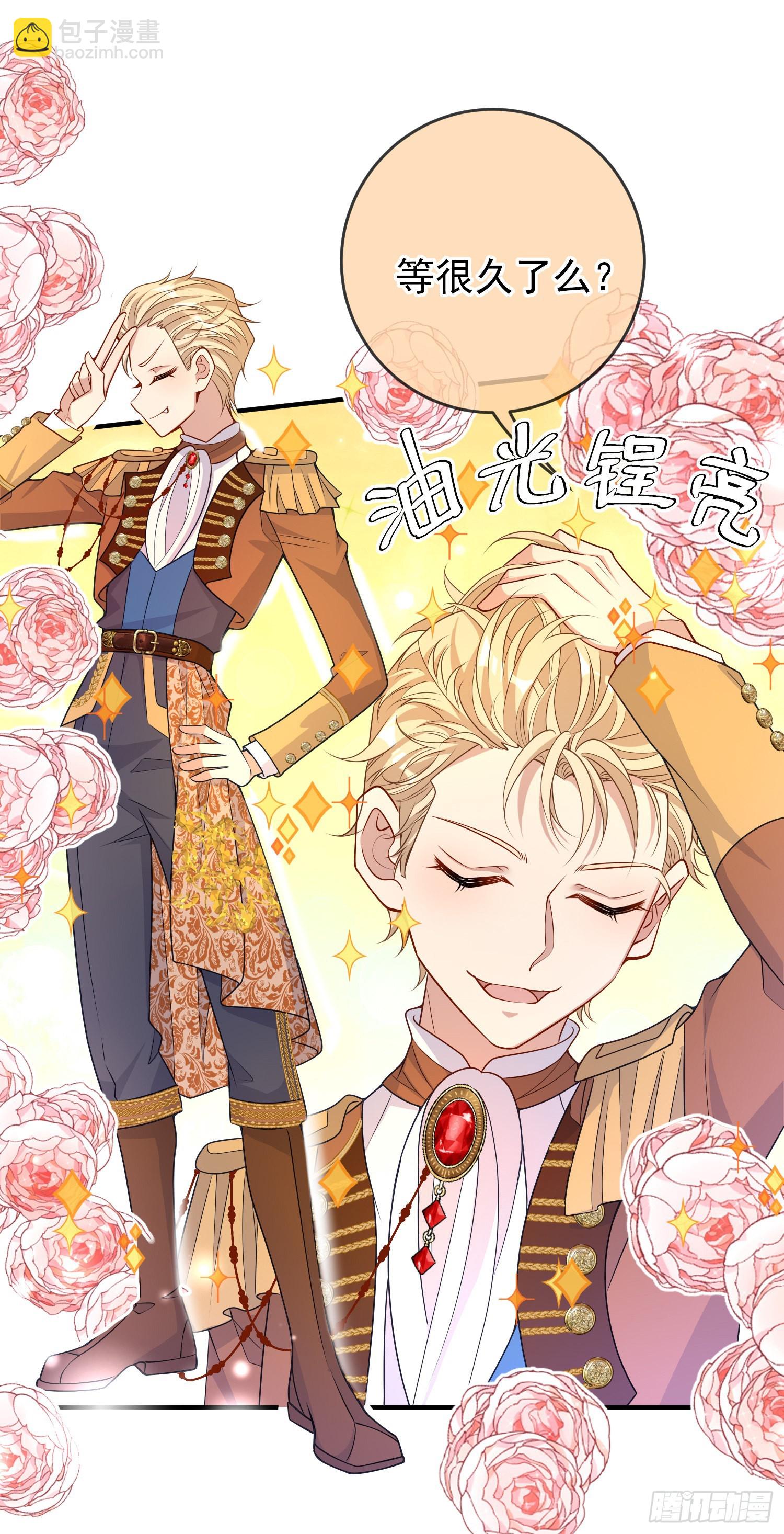 《成了黑化反派的白月光》第45话德里克先告白？ 第9页