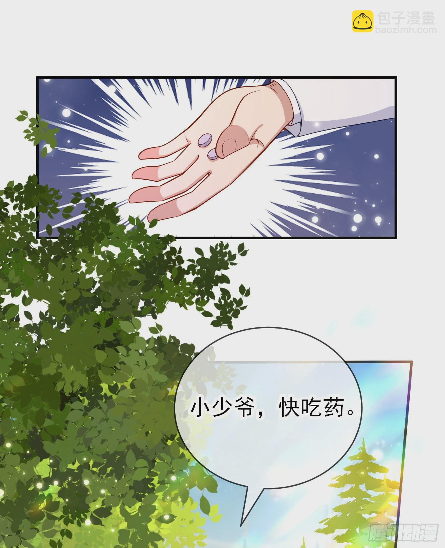 《成了黑化反派的白月光》第48话莫汉克的定情礼物？ 第20页