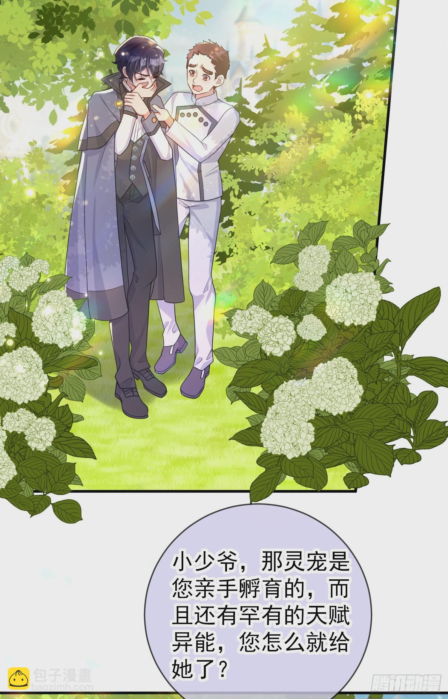 《成了黑化反派的白月光》第48话莫汉克的定情礼物？ 第21页