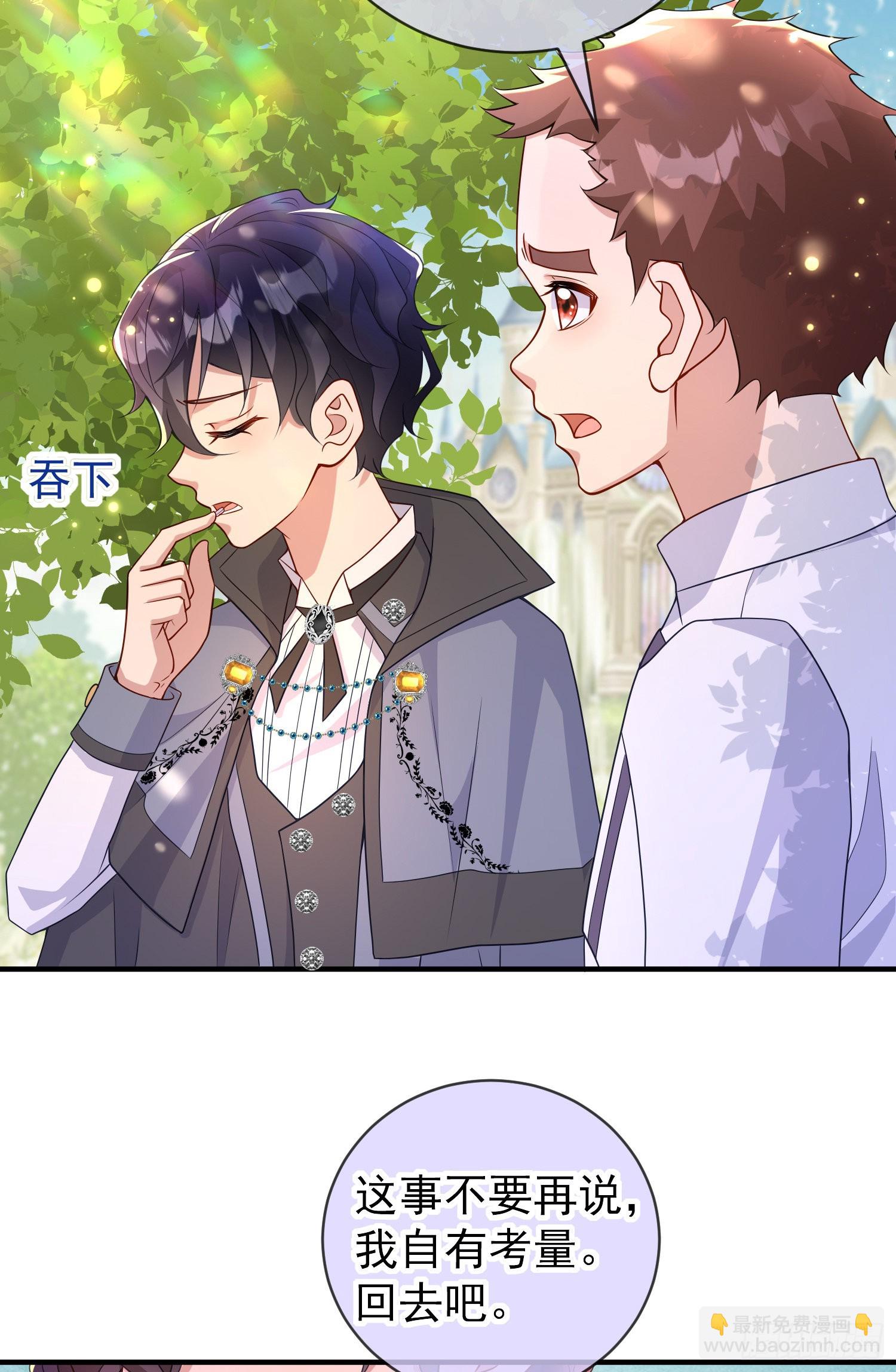 《成了黑化反派的白月光》第48话莫汉克的定情礼物？ 第22页