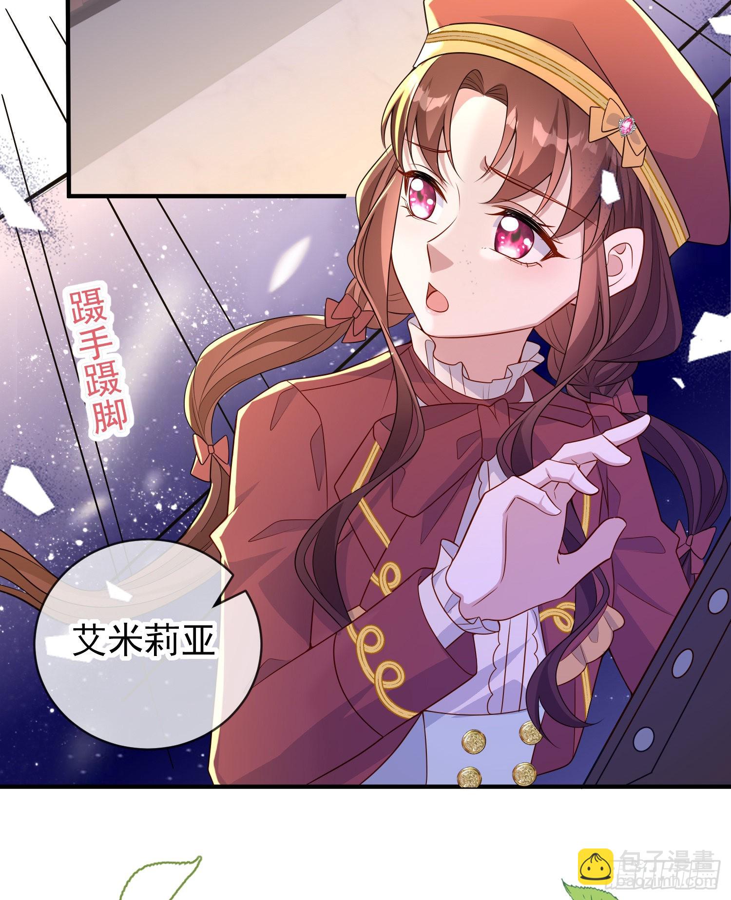 《成了黑化反派的白月光》第48话莫汉克的定情礼物？ 第27页