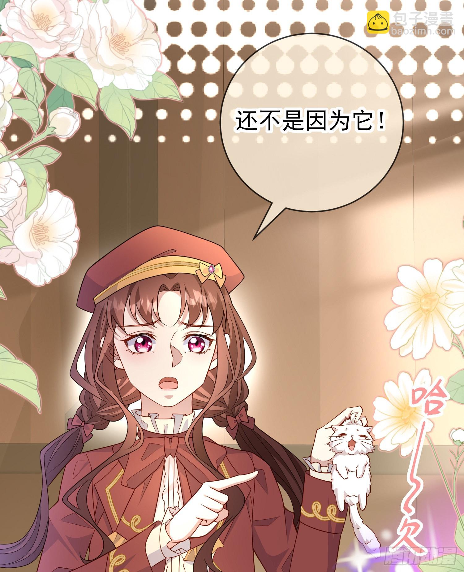 《成了黑化反派的白月光》第48话莫汉克的定情礼物？ 第30页