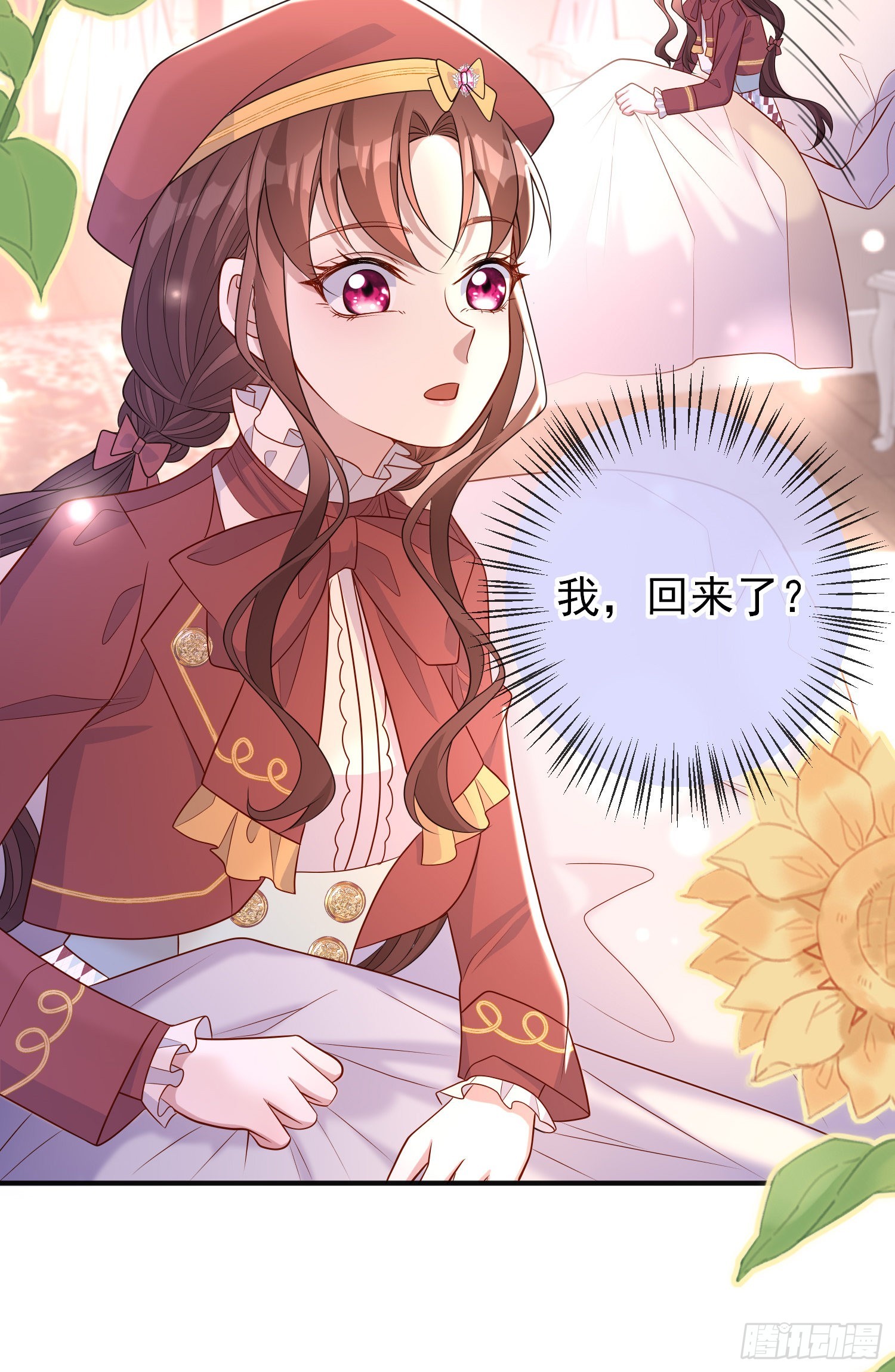 《成了黑化反派的白月光》第52话答错了？ 第24页