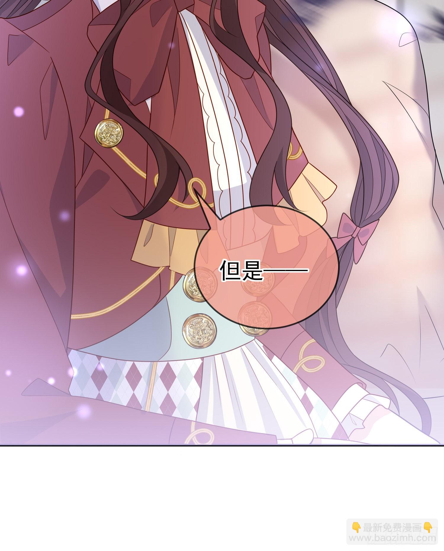 《成了黑化反派的白月光》第52话答错了？ 第35页