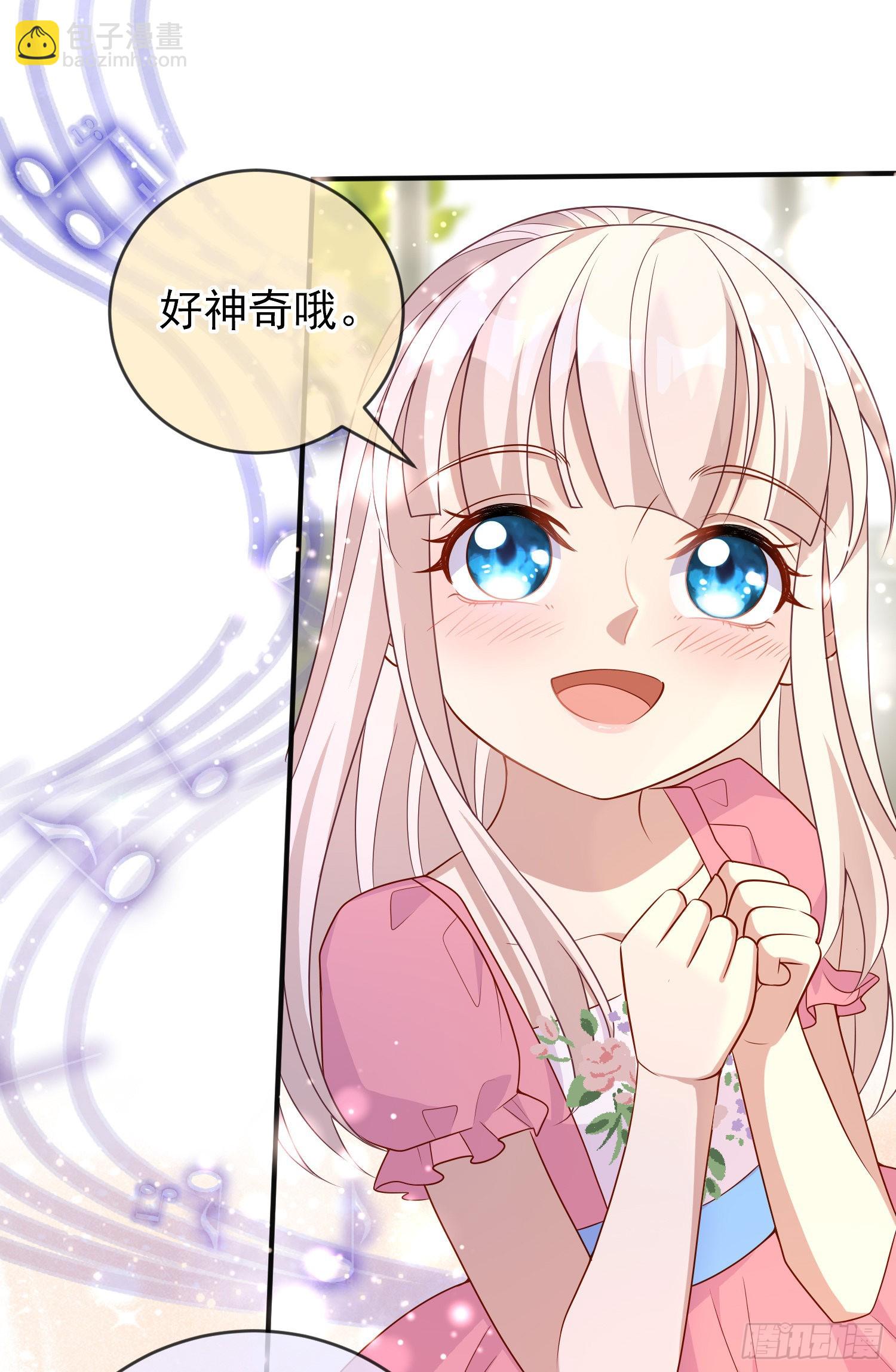 《成了黑化反派的白月光》第50话你怎么知道我的秘密？ 第23页