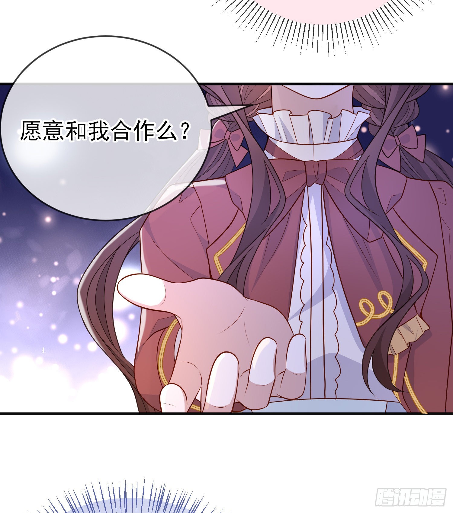《成了黑化反派的白月光》第50话你怎么知道我的秘密？ 第32页