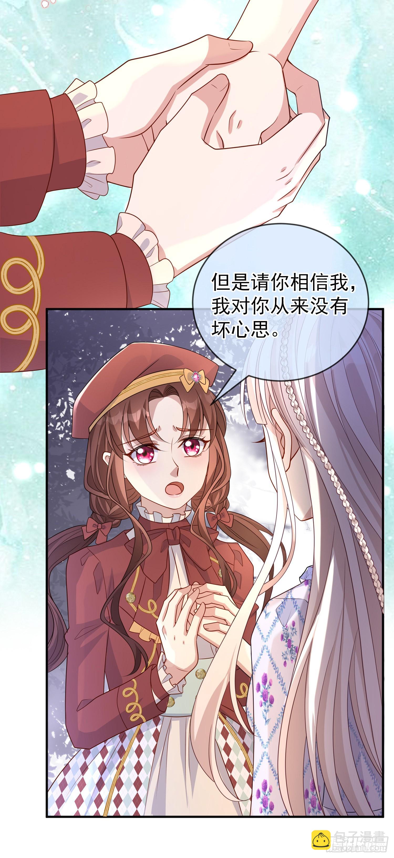 《成了黑化反派的白月光》第50话你怎么知道我的秘密？ 第3页