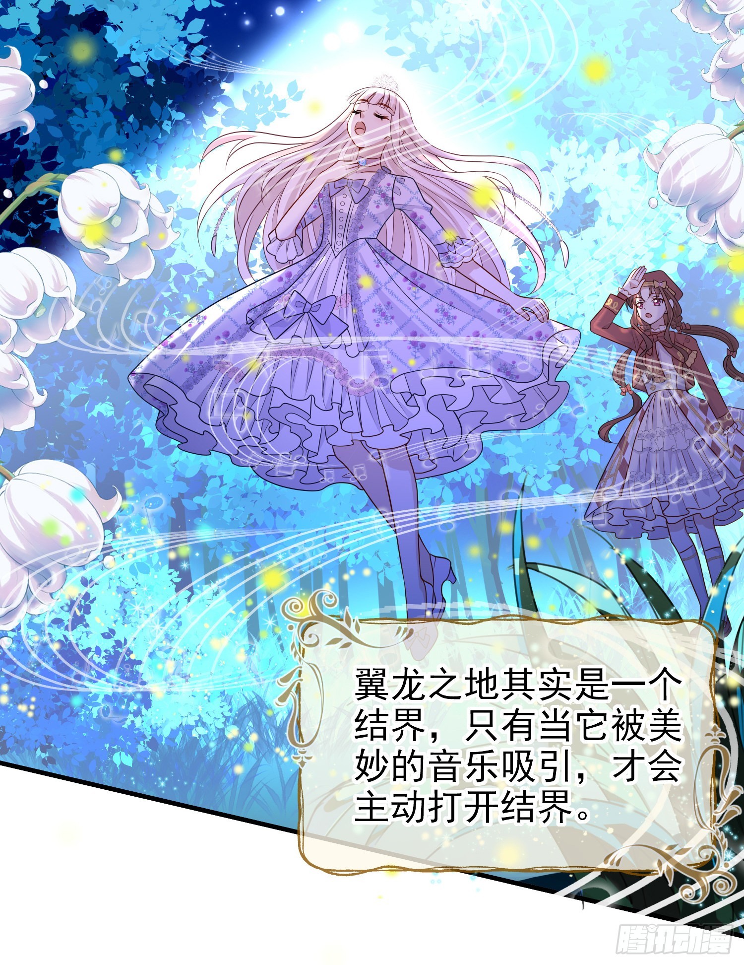 《成了黑化反派的白月光》第50话你怎么知道我的秘密？ 第40页