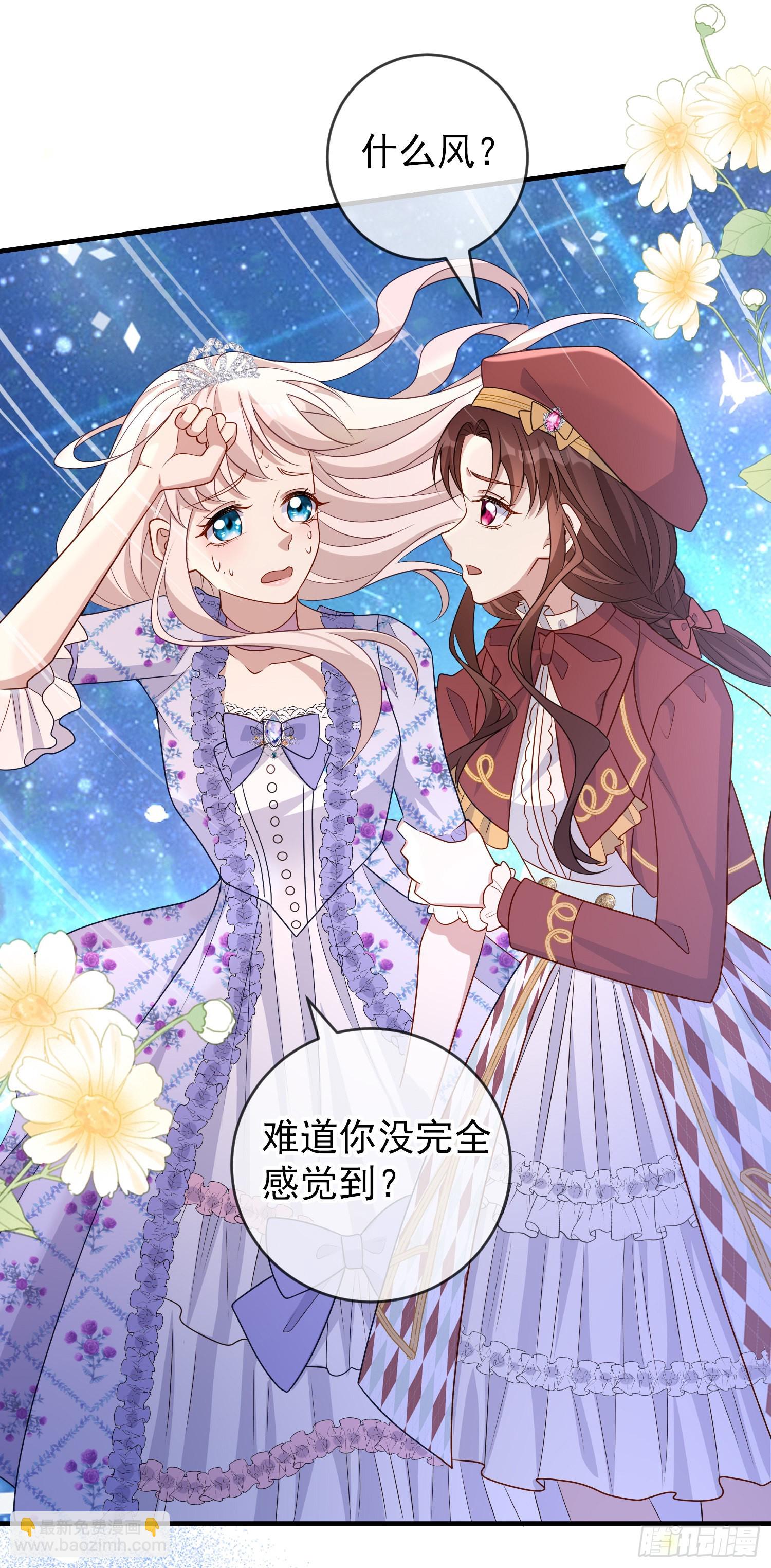 《成了黑化反派的白月光》第50话你怎么知道我的秘密？ 第49页