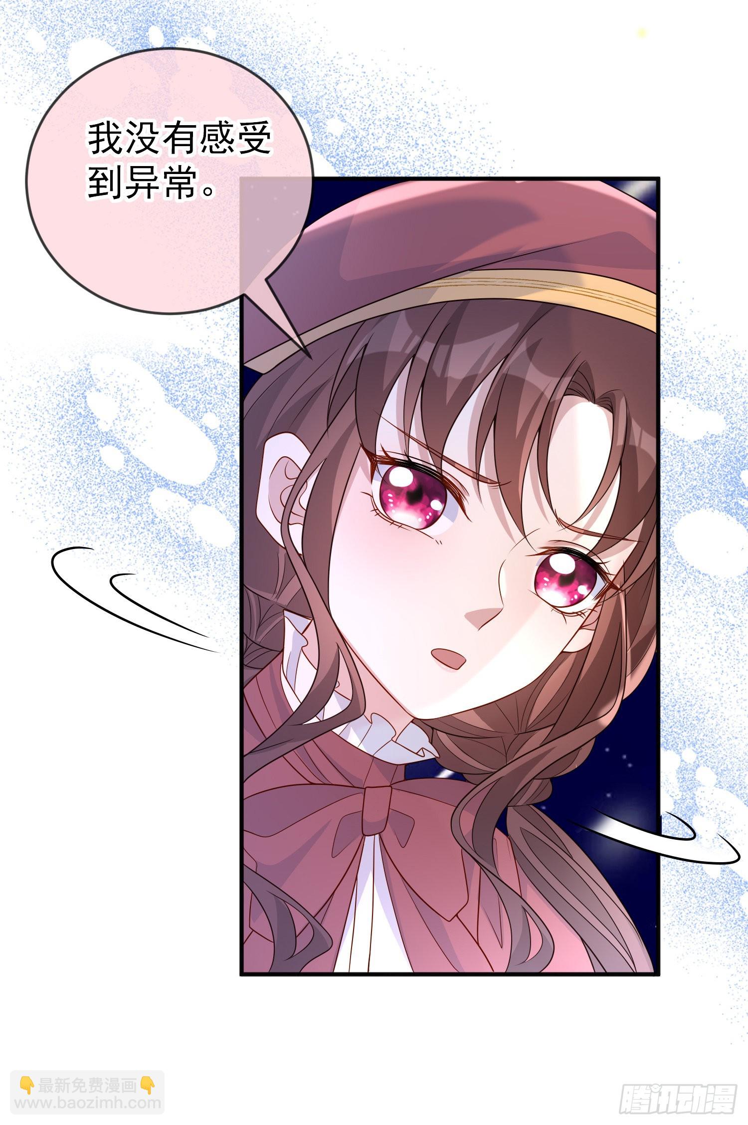 《成了黑化反派的白月光》第50话你怎么知道我的秘密？ 第50页