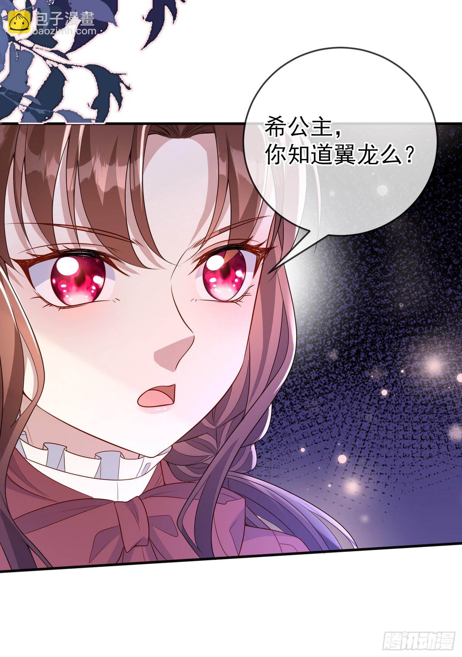 《成了黑化反派的白月光》第50话你怎么知道我的秘密？ 第7页