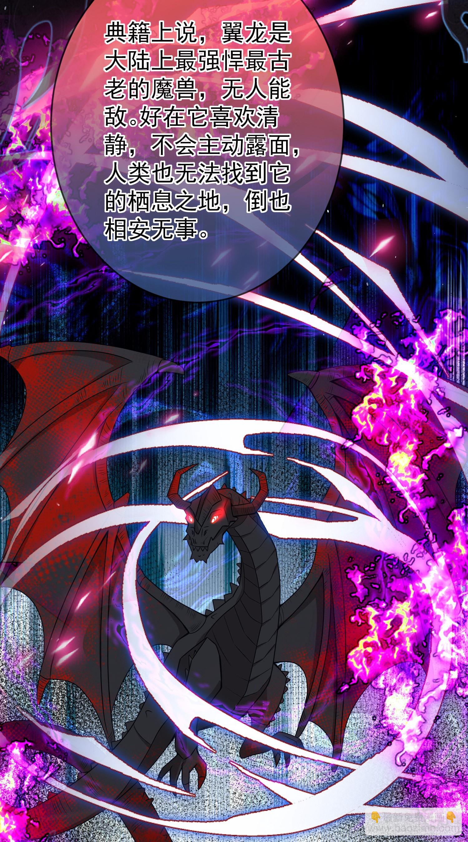 《成了黑化反派的白月光》第50话你怎么知道我的秘密？ 第9页