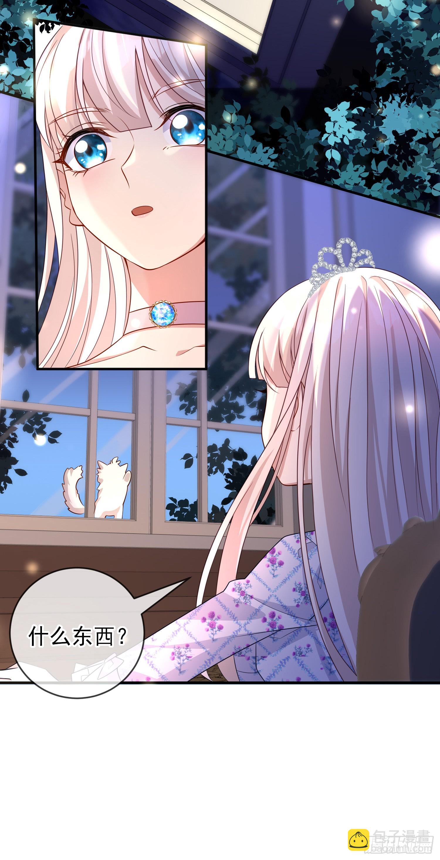 《成了黑化反派的白月光》第49话原来你是女孩子？！ 第10页