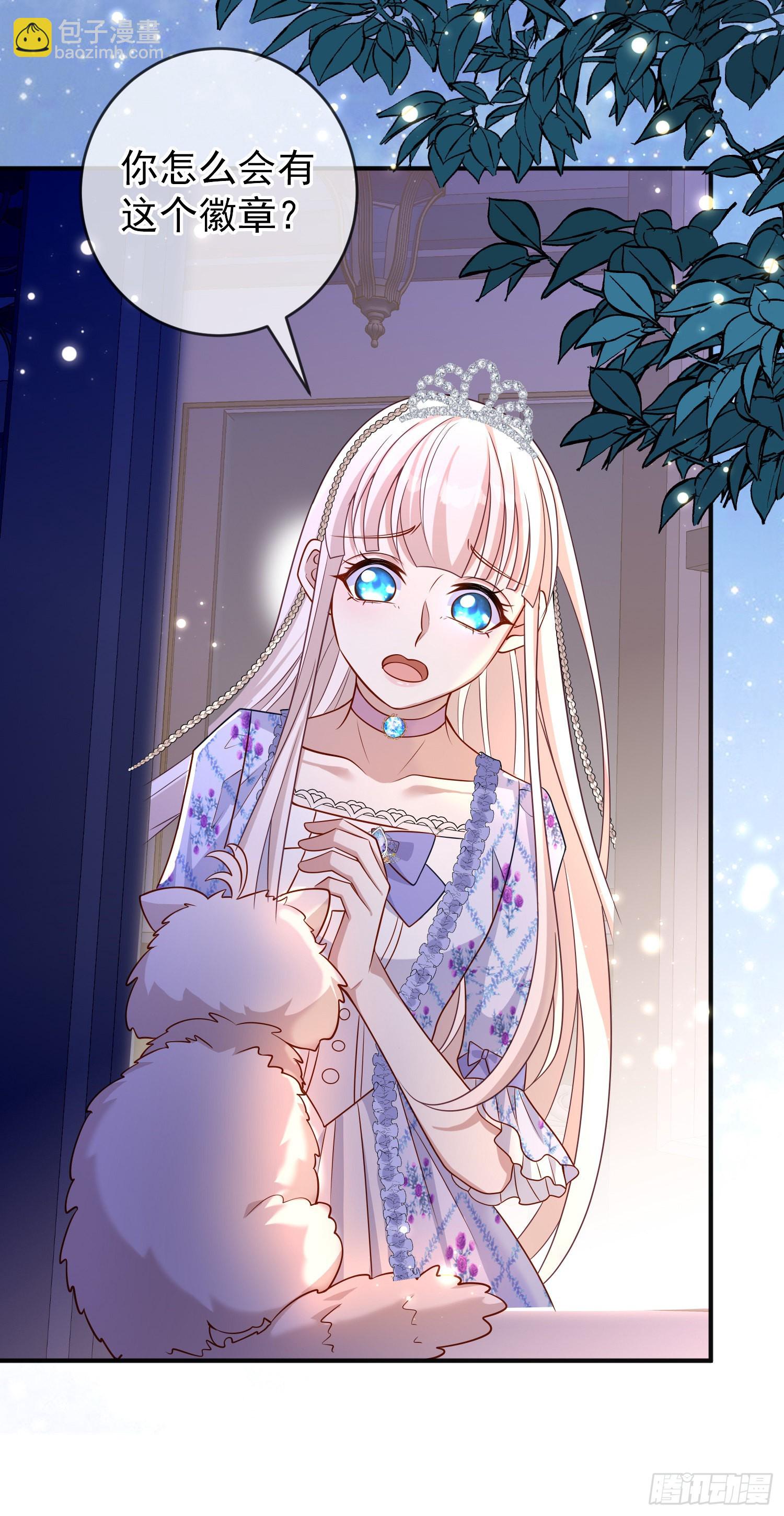 《成了黑化反派的白月光》第49话原来你是女孩子？！ 第14页