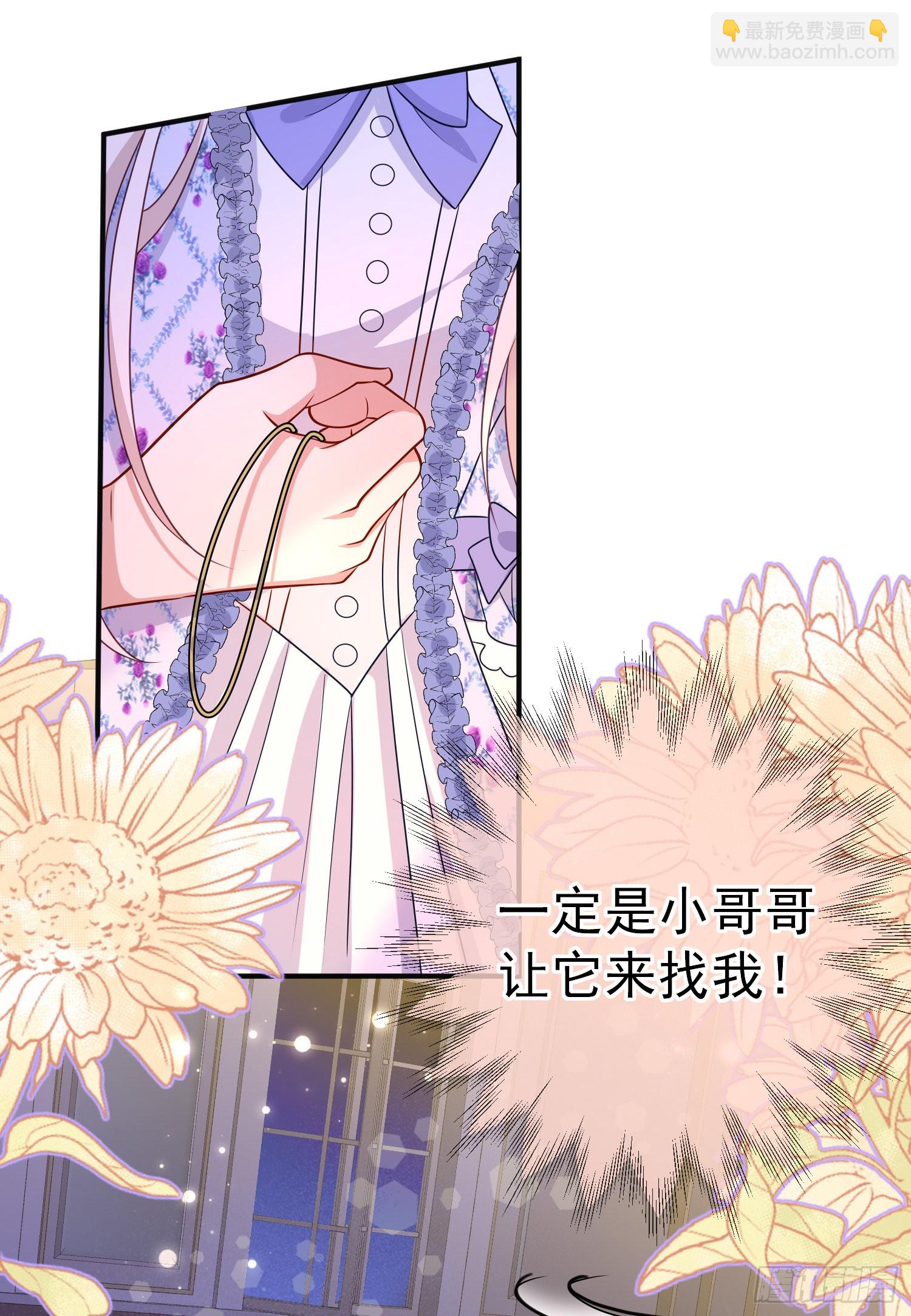 《成了黑化反派的白月光》第49话原来你是女孩子？！ 第17页