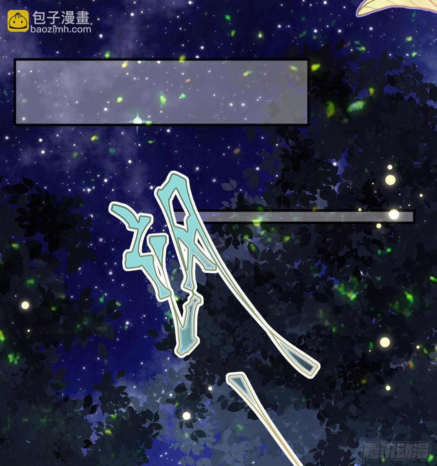 《成了黑化反派的白月光》第49话原来你是女孩子？！ 第19页