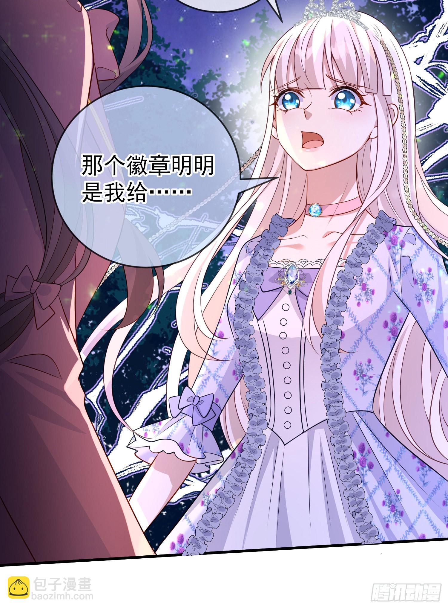 《成了黑化反派的白月光》第49话原来你是女孩子？！ 第23页