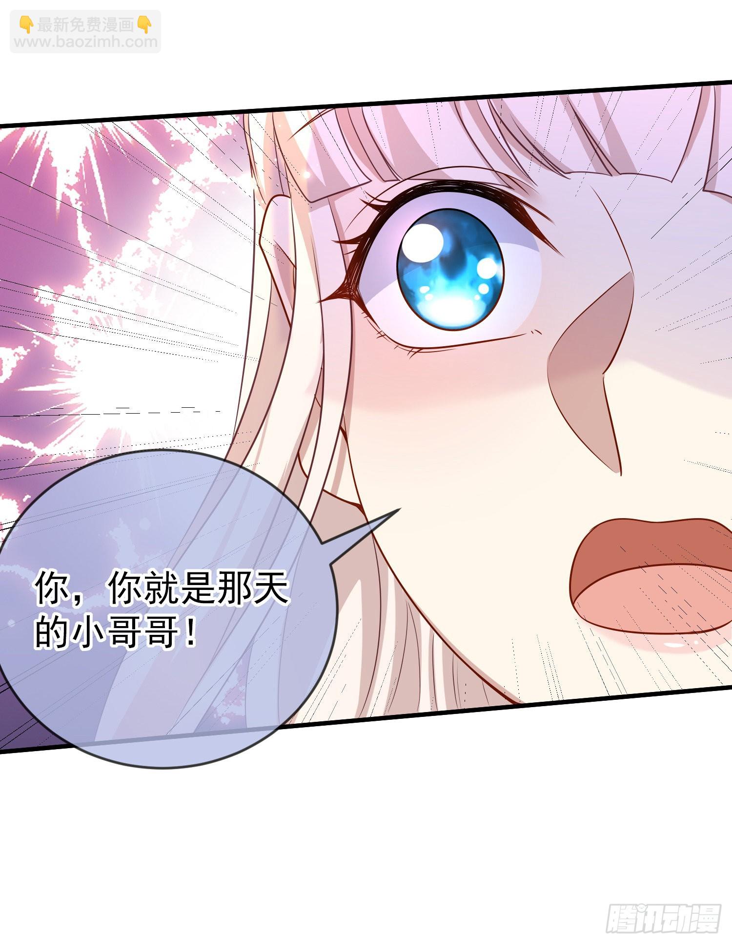 《成了黑化反派的白月光》第49话原来你是女孩子？！ 第24页