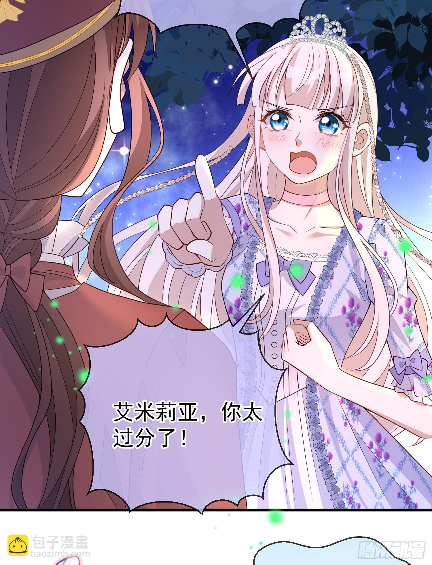 《成了黑化反派的白月光》第49话原来你是女孩子？！ 第27页