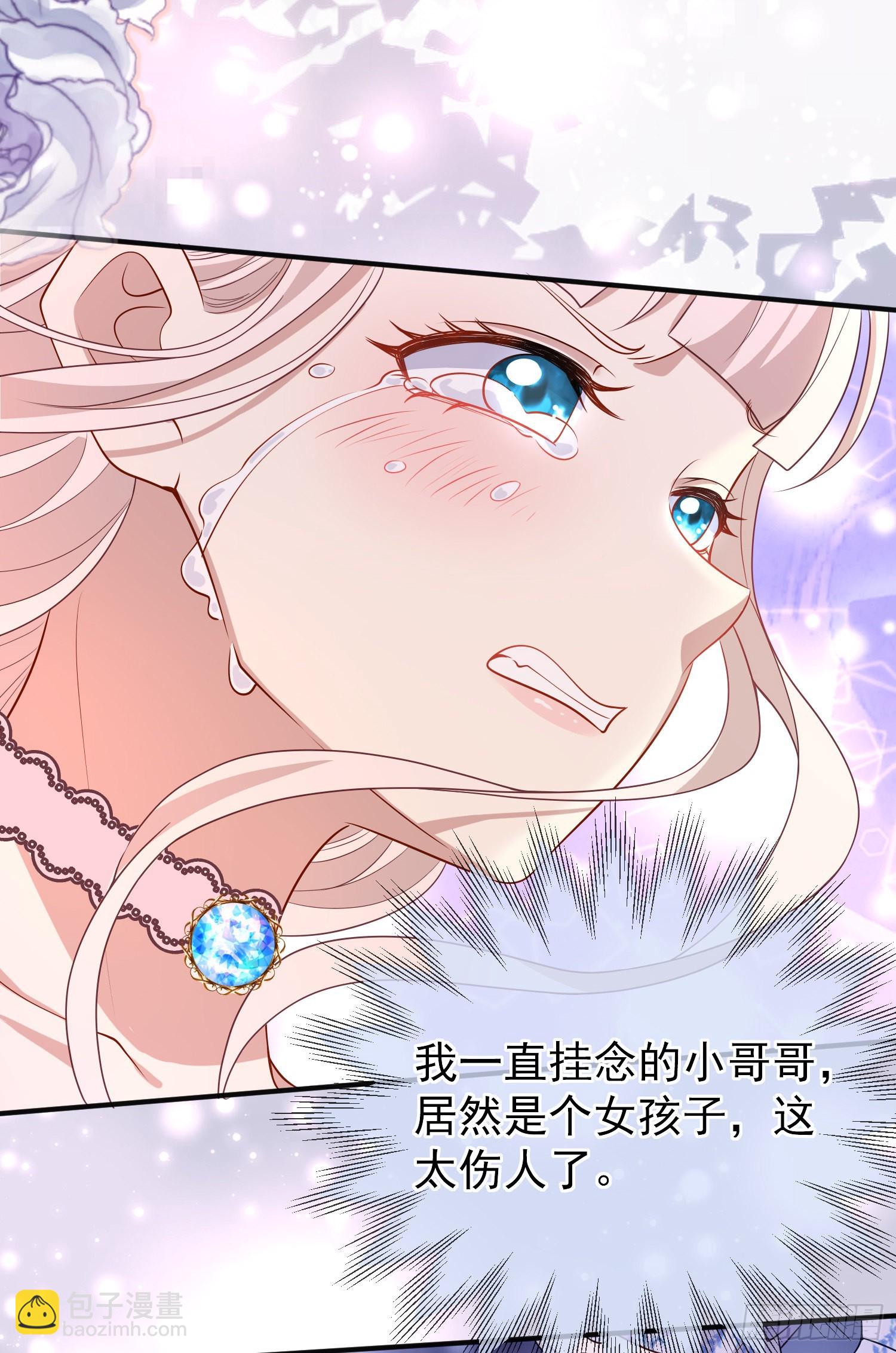《成了黑化反派的白月光》第49话原来你是女孩子？！ 第29页