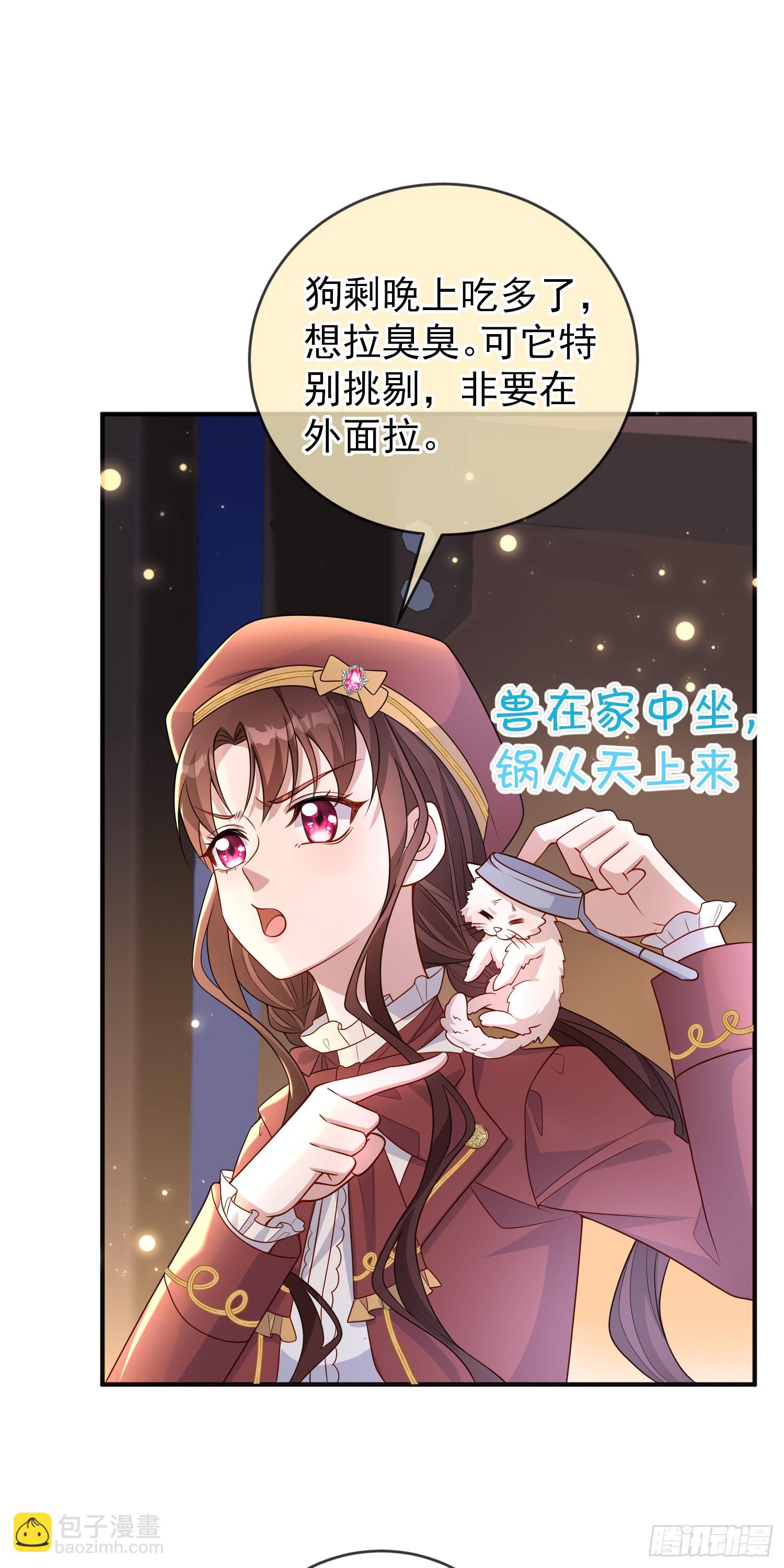 《成了黑化反派的白月光》第49话原来你是女孩子？！ 第2页