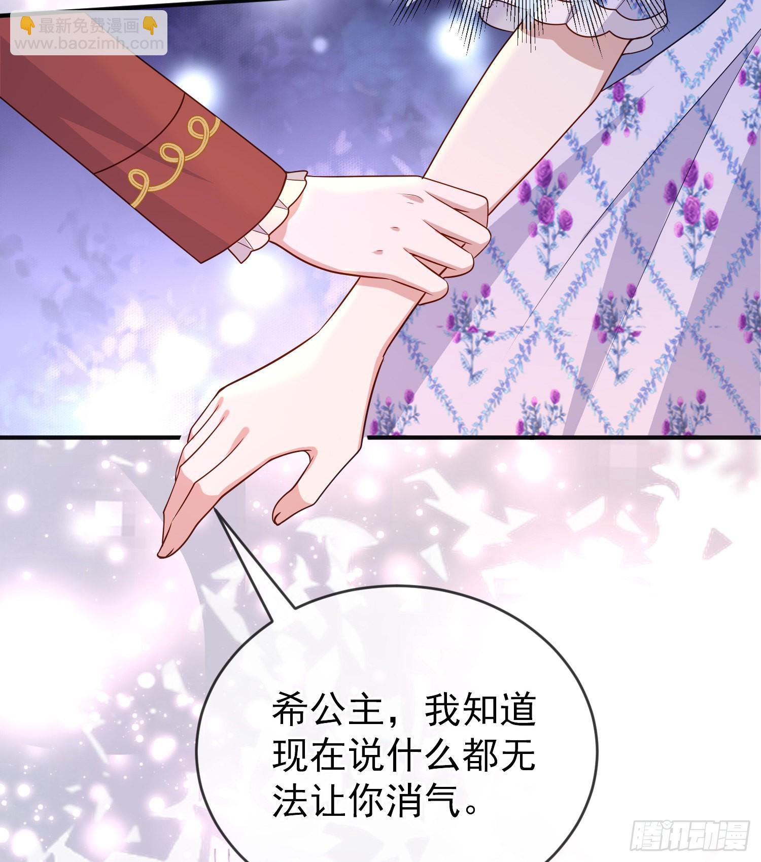 《成了黑化反派的白月光》第49话原来你是女孩子？！ 第30页