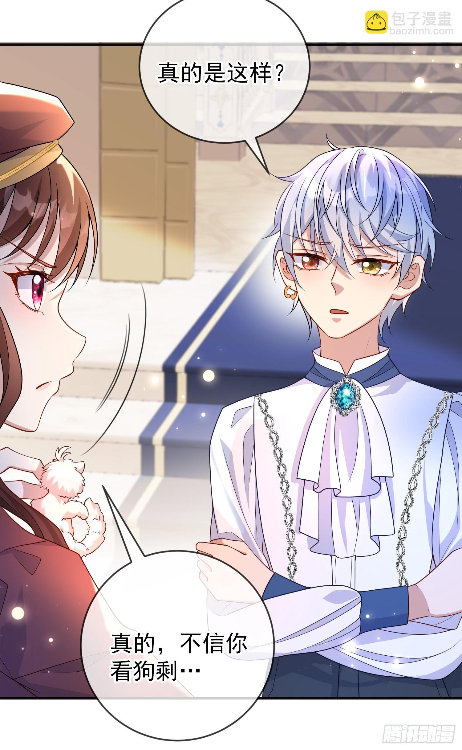 《成了黑化反派的白月光》第49话原来你是女孩子？！ 第3页