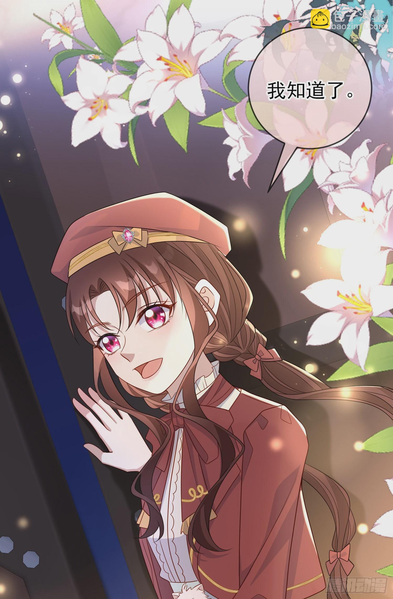 《成了黑化反派的白月光》第49话原来你是女孩子？！ 第6页