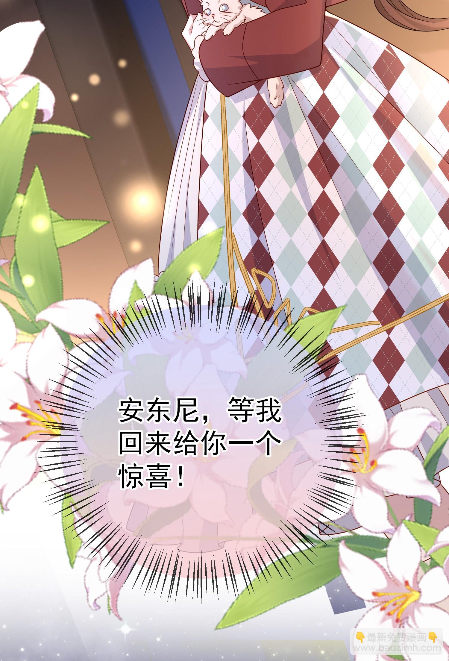 《成了黑化反派的白月光》第49话原来你是女孩子？！ 第7页