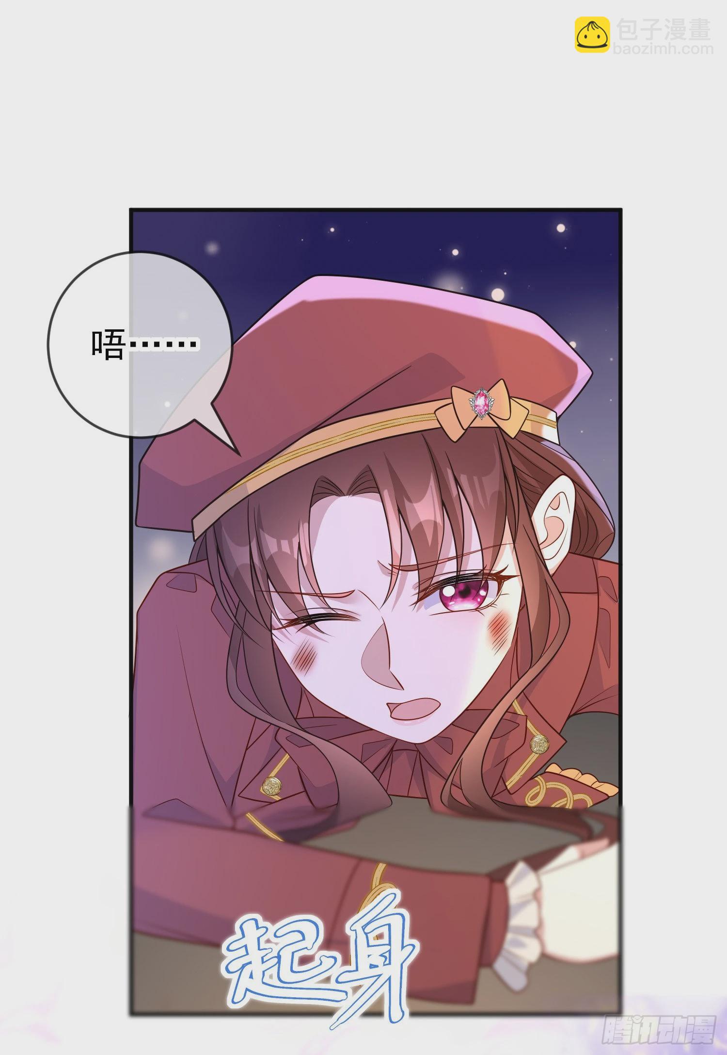 《成了黑化反派的白月光》第51话翼龙出现 第12页