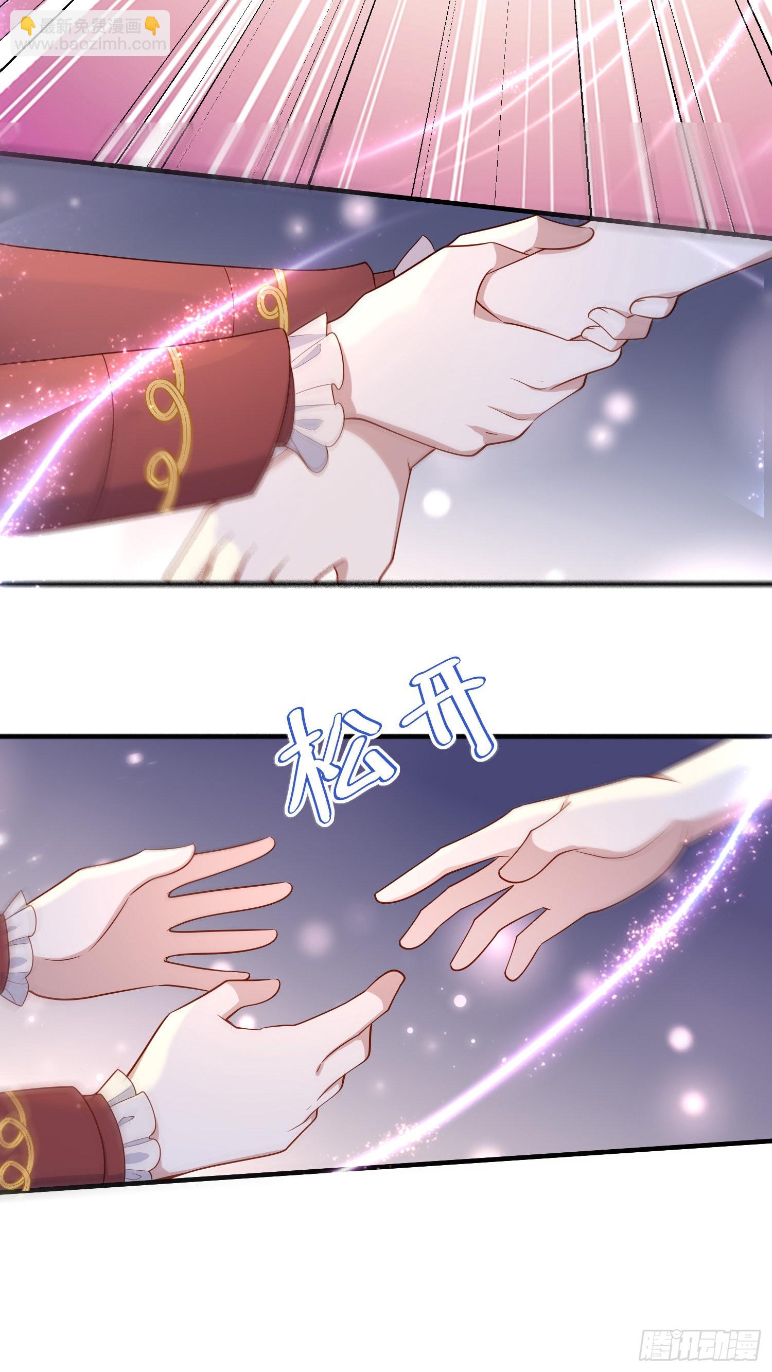 《成了黑化反派的白月光》第51话翼龙出现 第8页