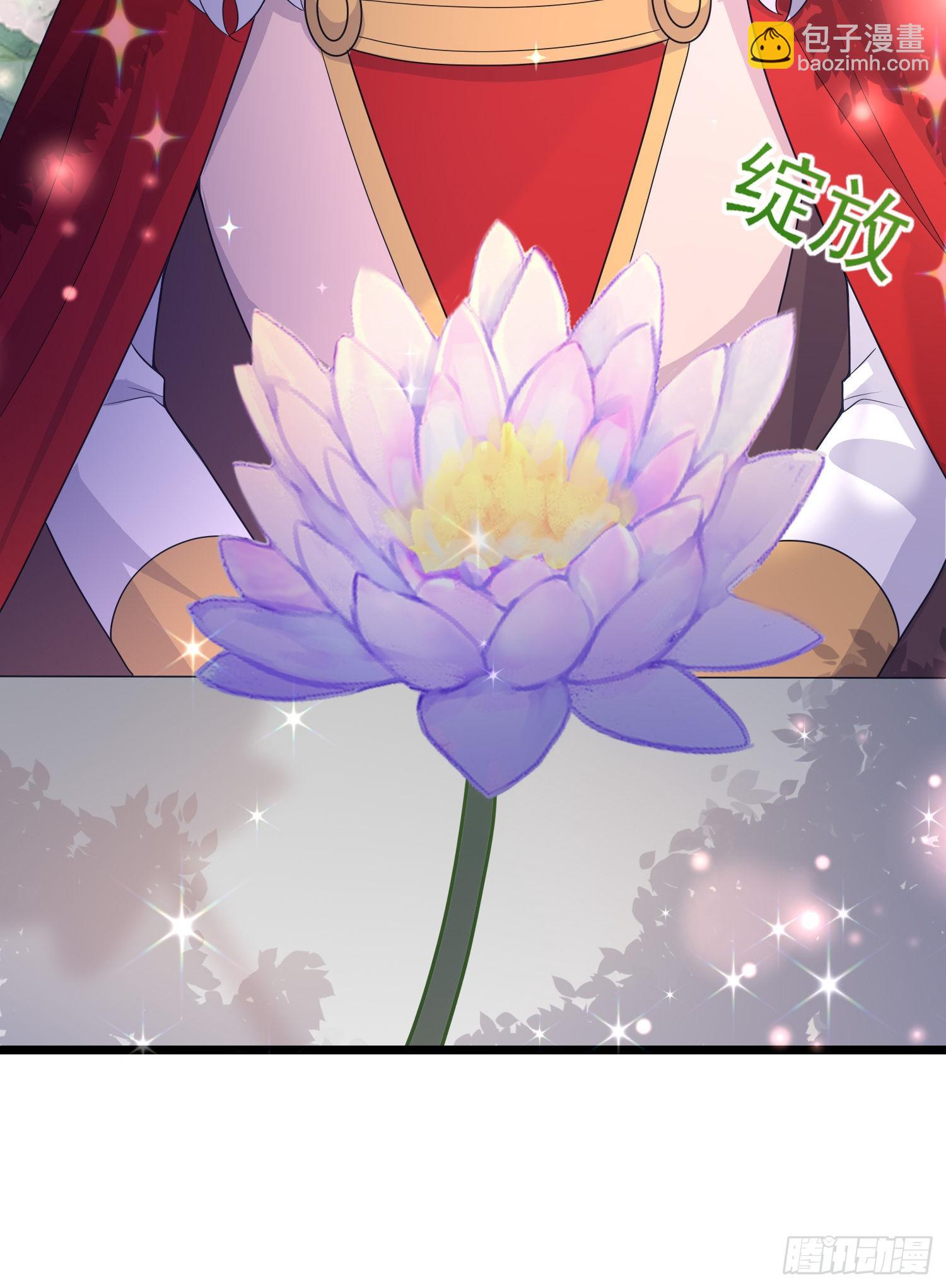 《成了黑化反派的白月光》第56话家宴 第28页